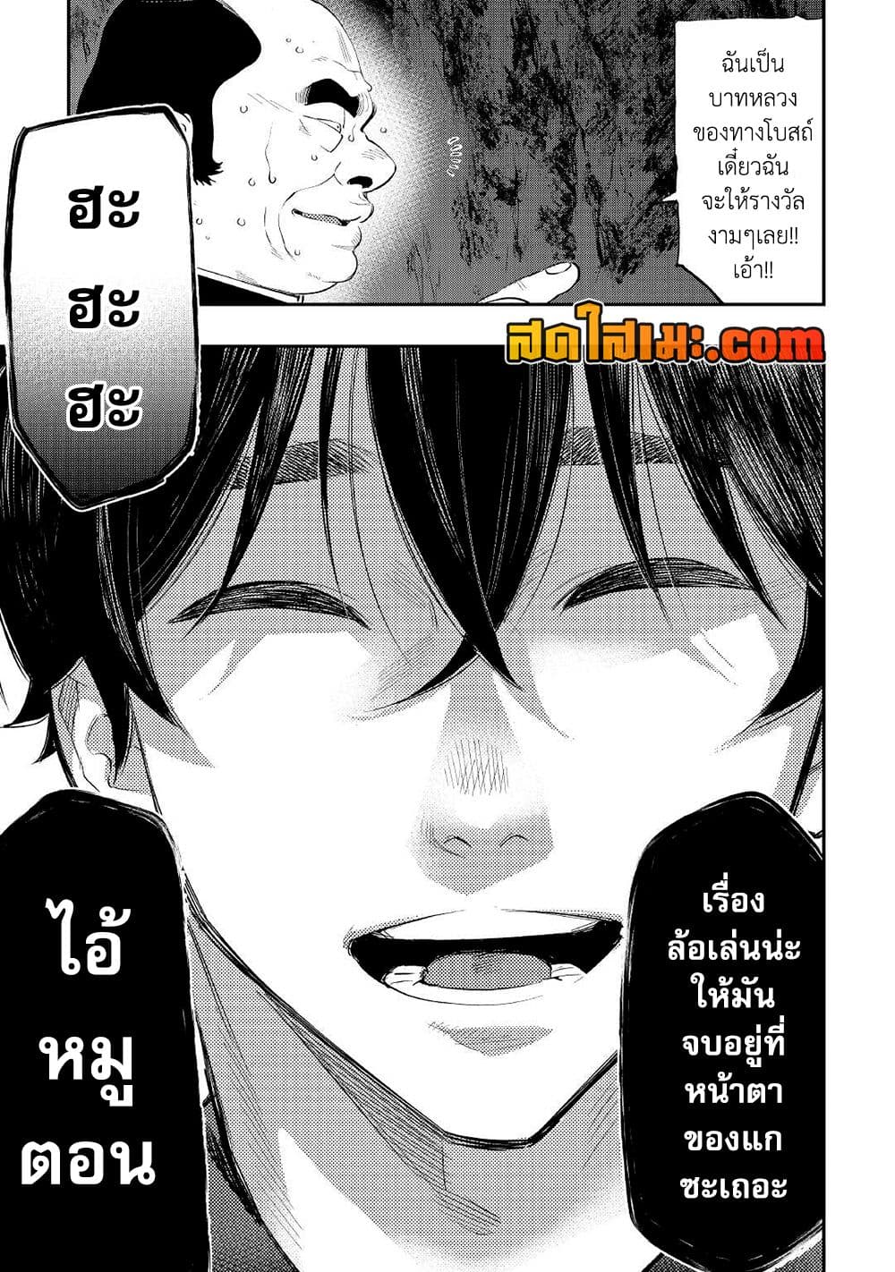 The New Gate page 7