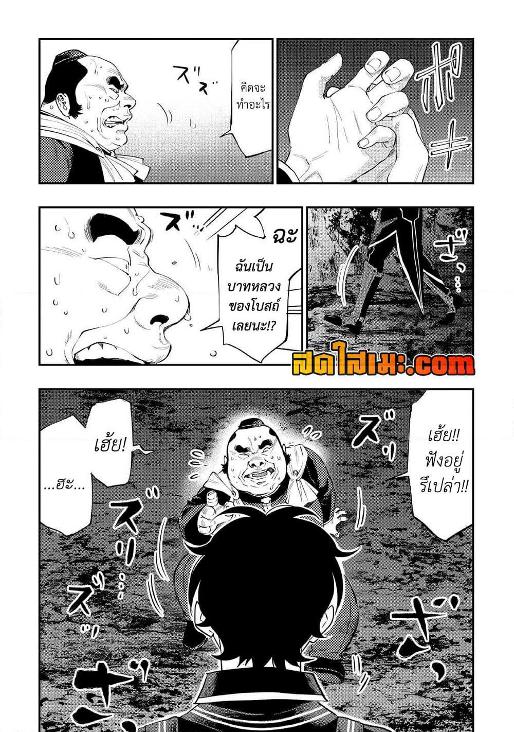 The New Gate page 8