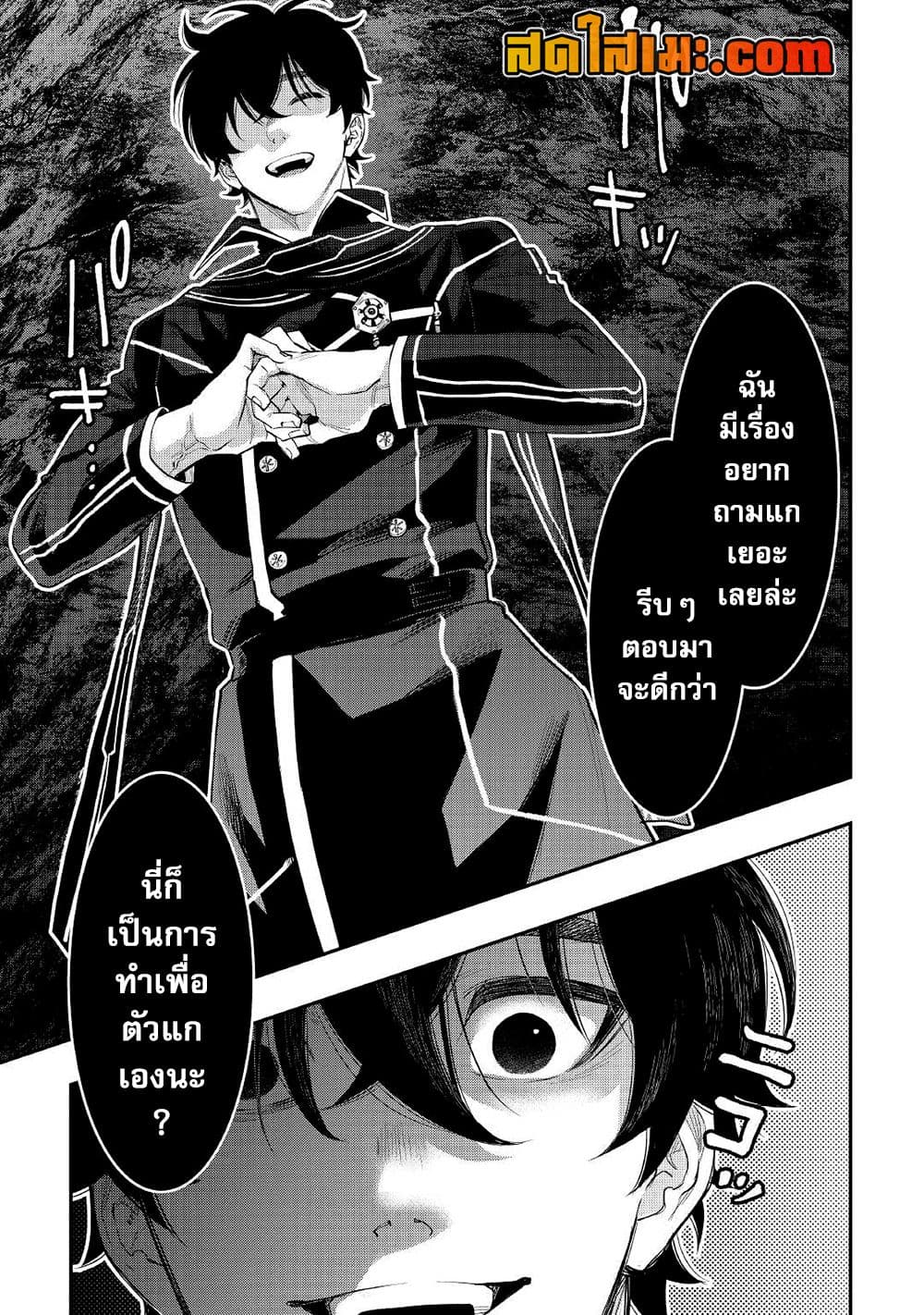 The New Gate page 9