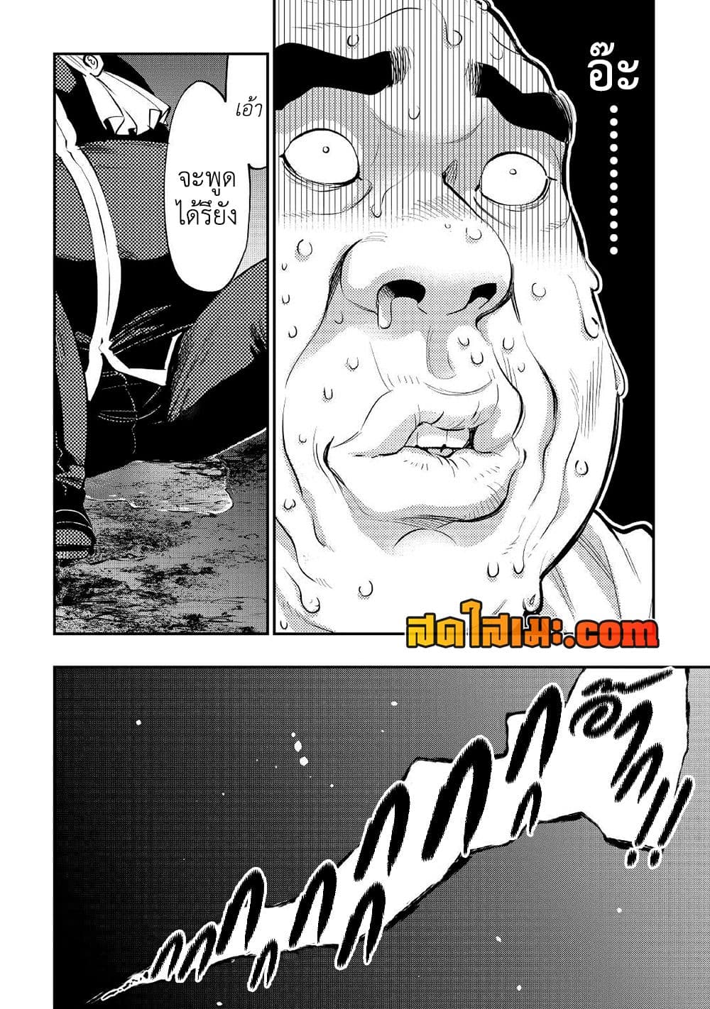 The New Gate page 10