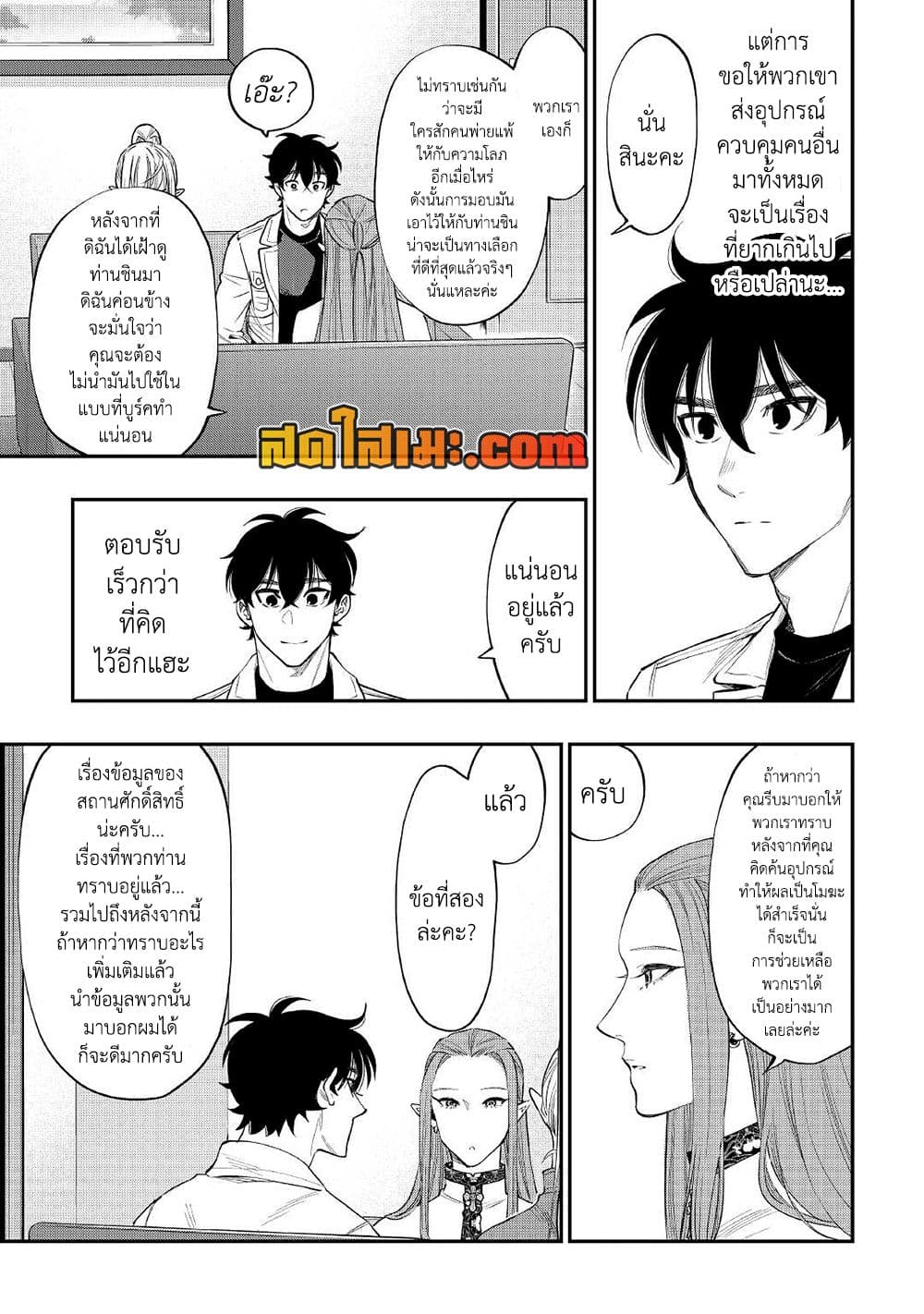 The New Gate page 5