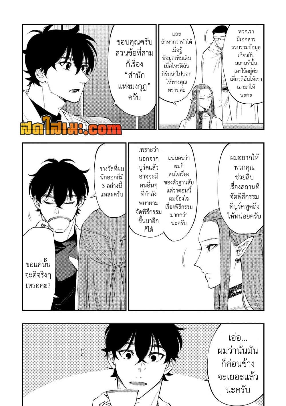 The New Gate page 6