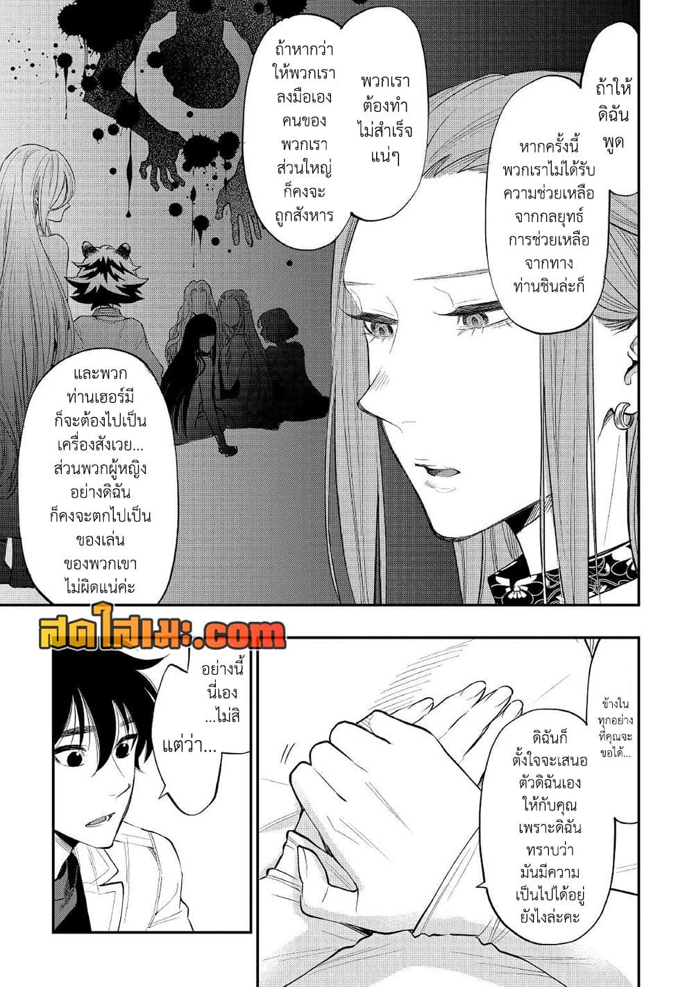 The New Gate page 7