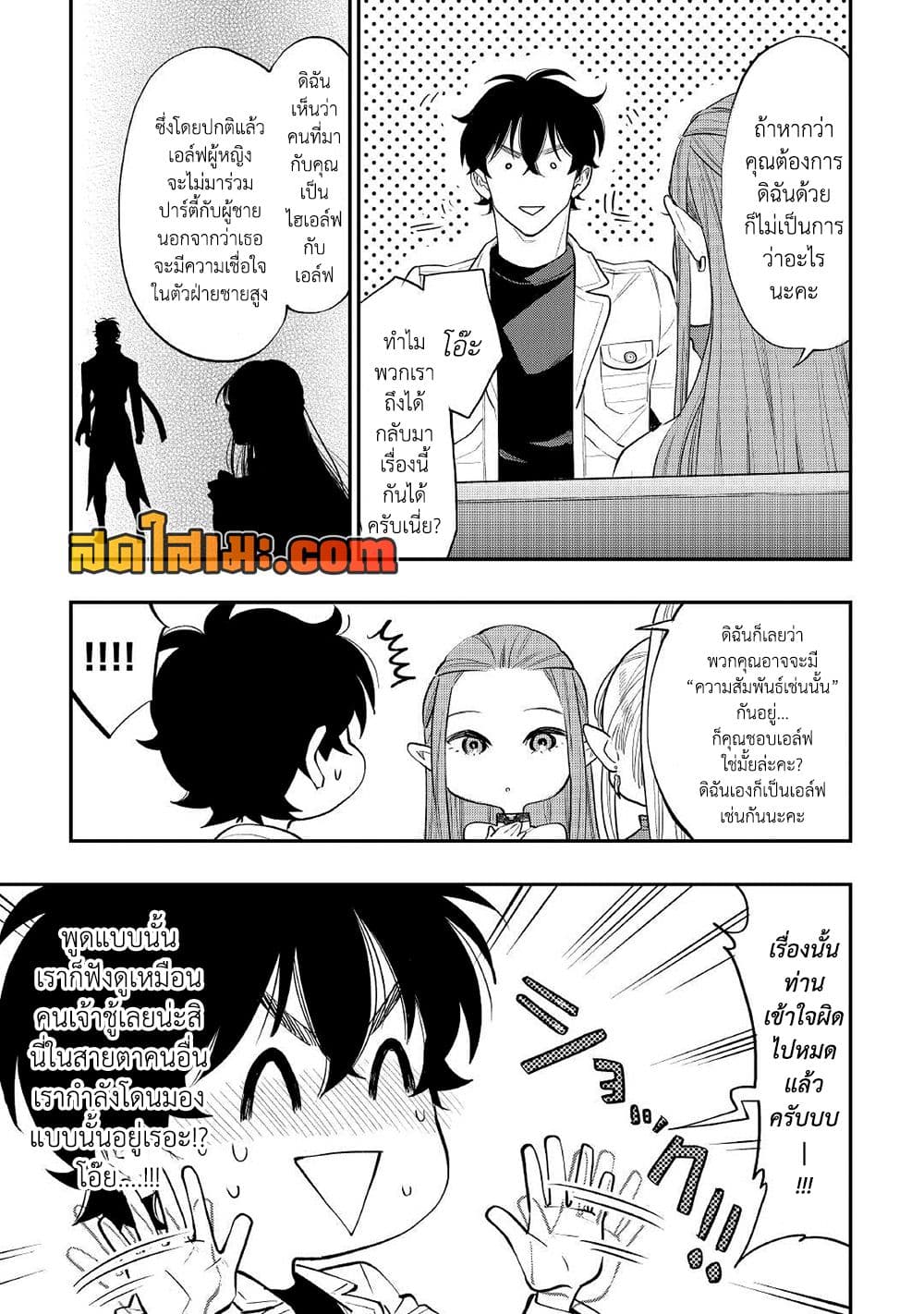 The New Gate page 9