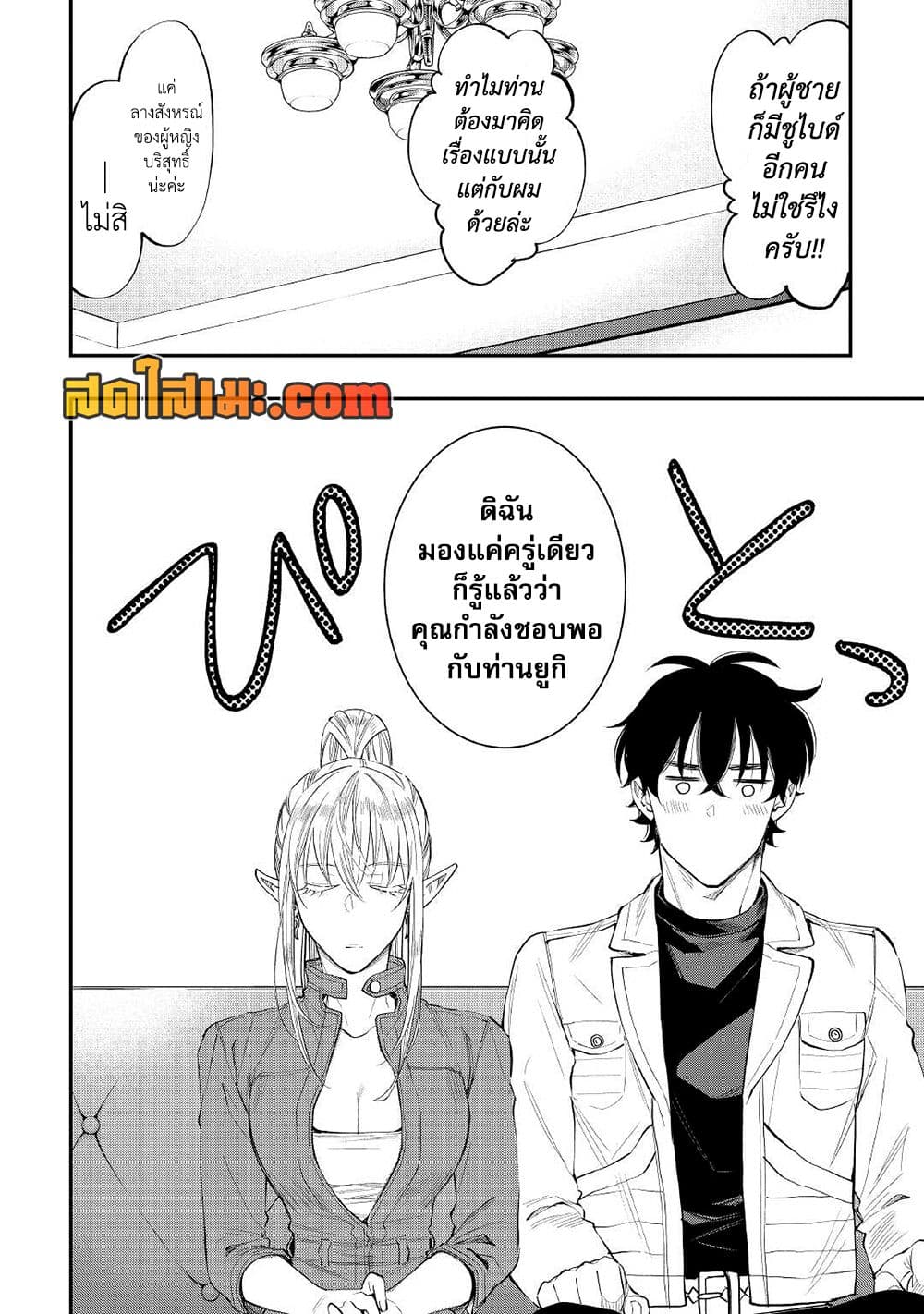 The New Gate page 10