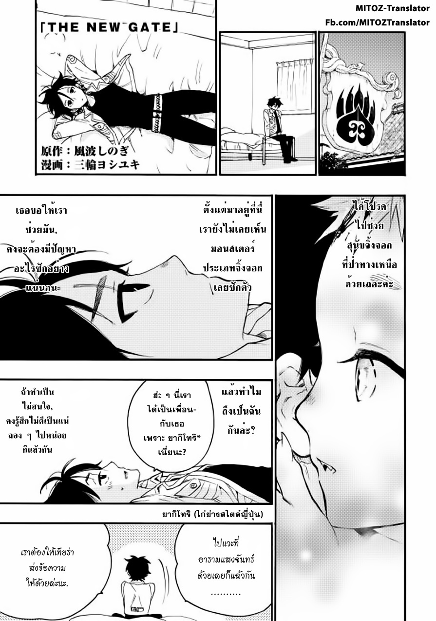 The New Gate page 1