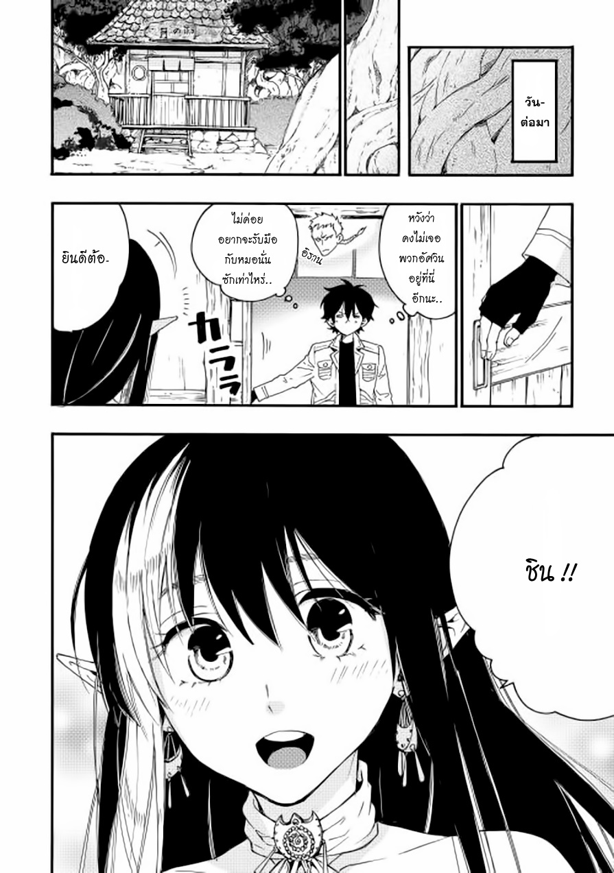 The New Gate page 2