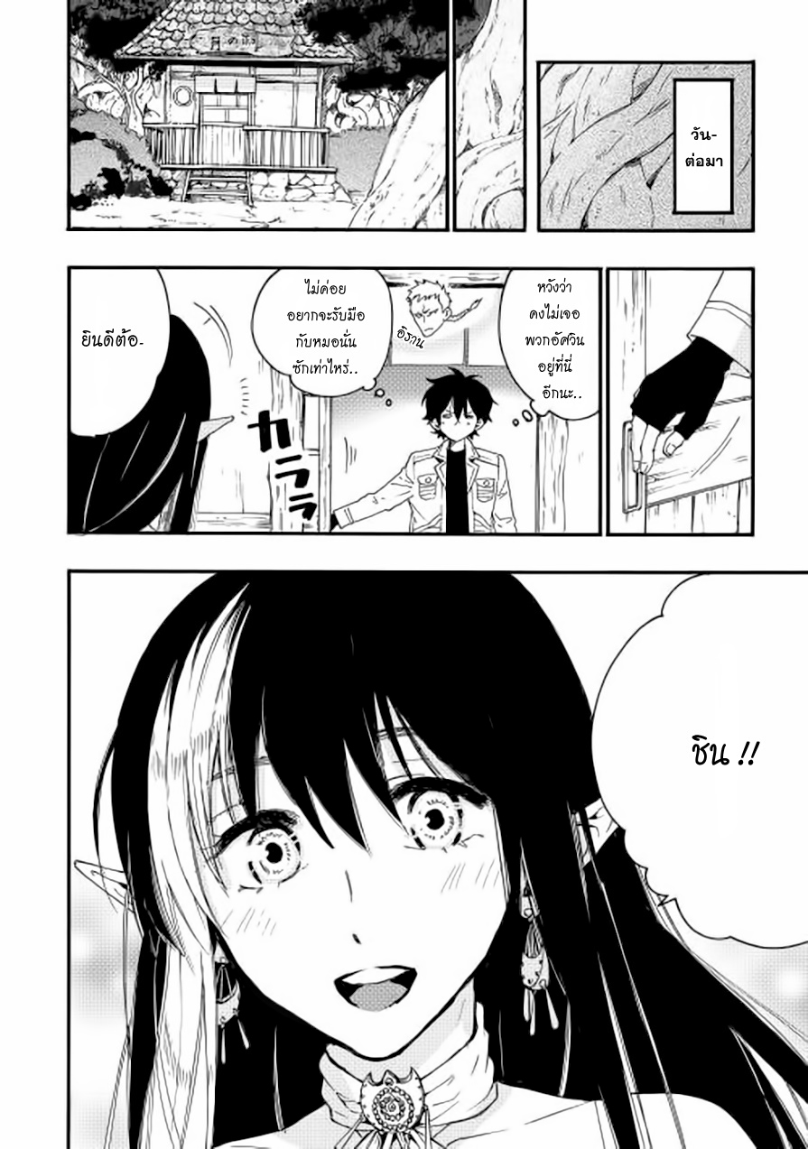 The New Gate page 3