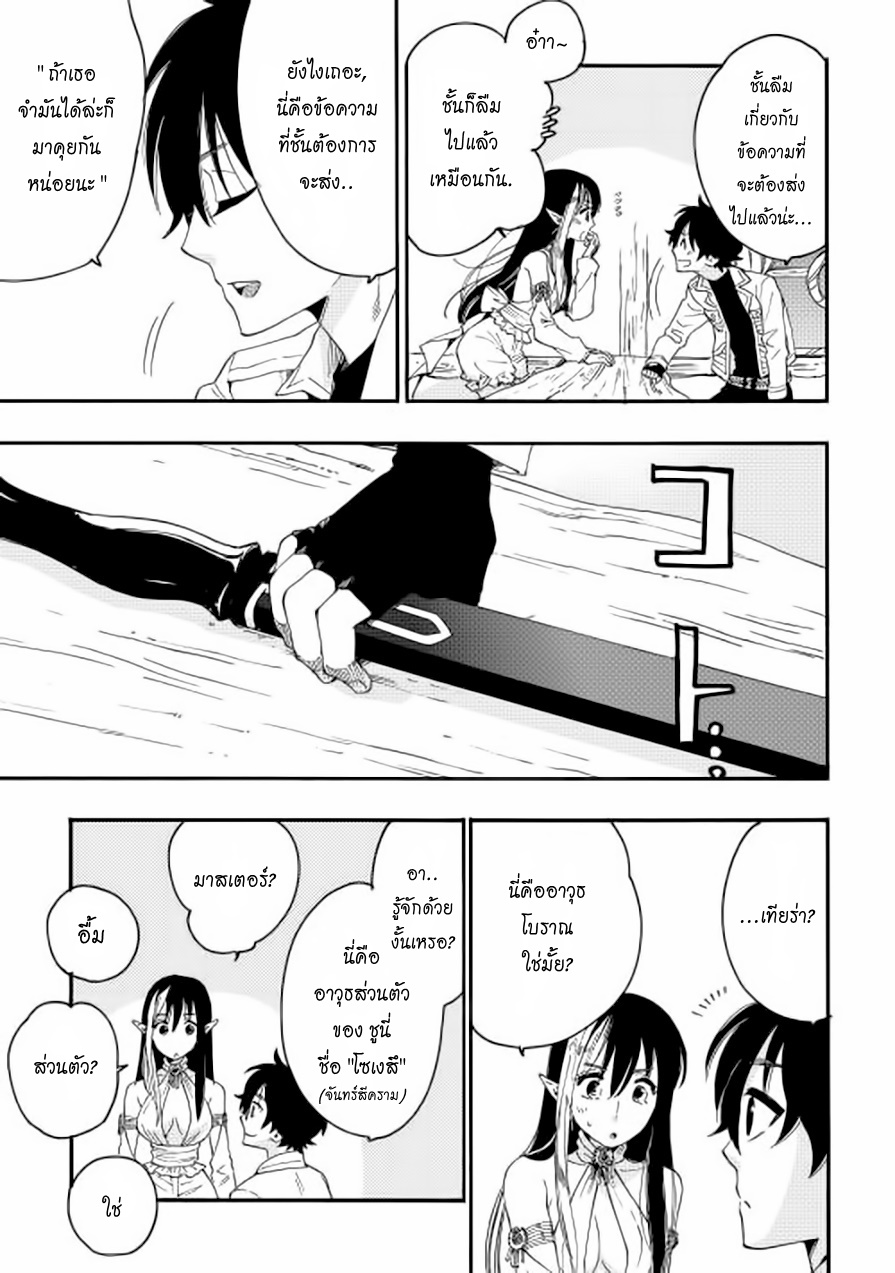 The New Gate page 4