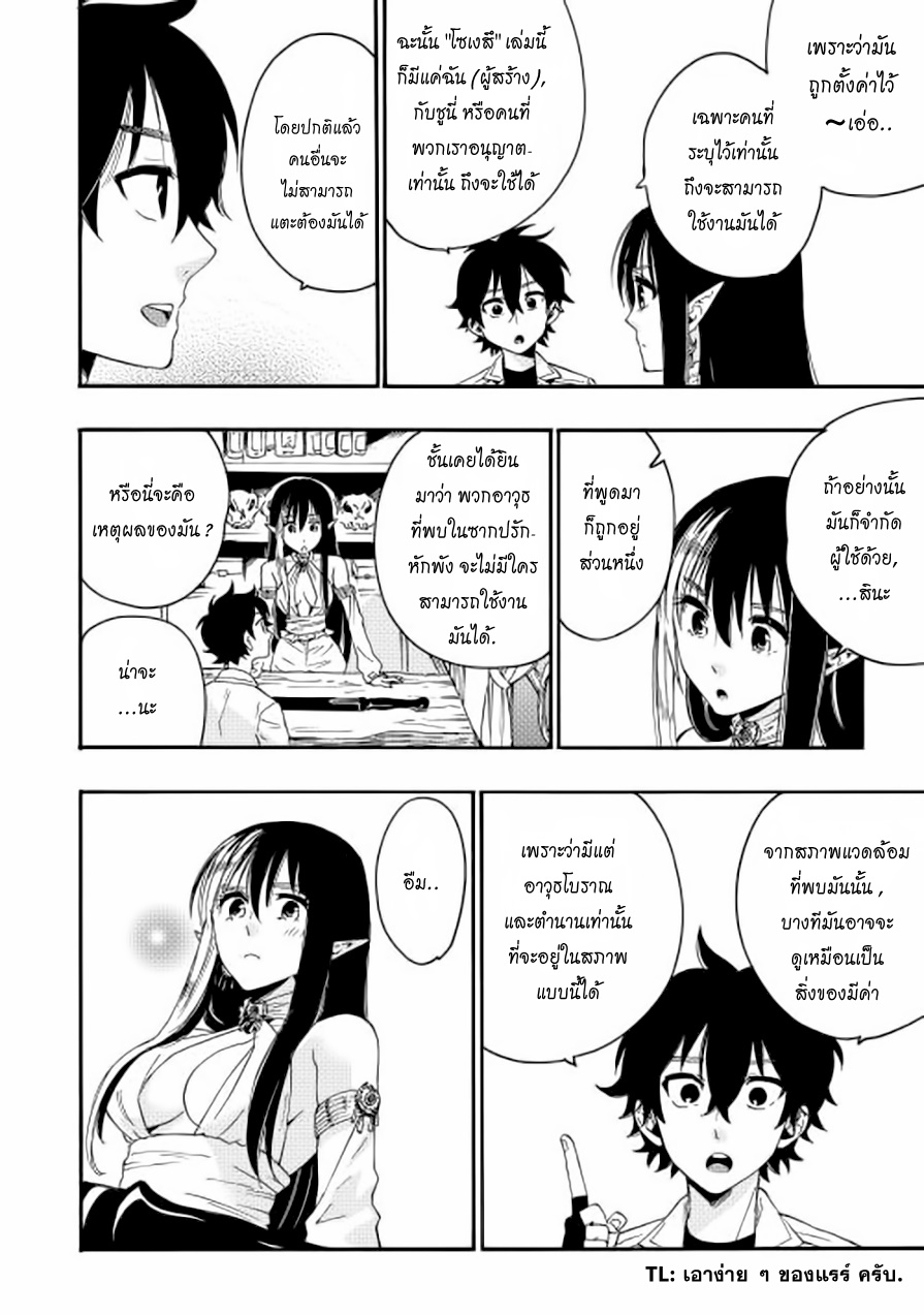 The New Gate page 5