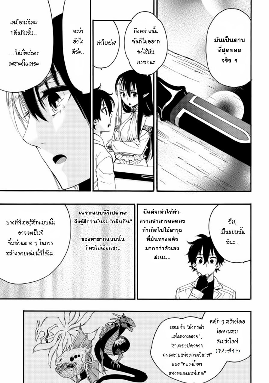 The New Gate page 6