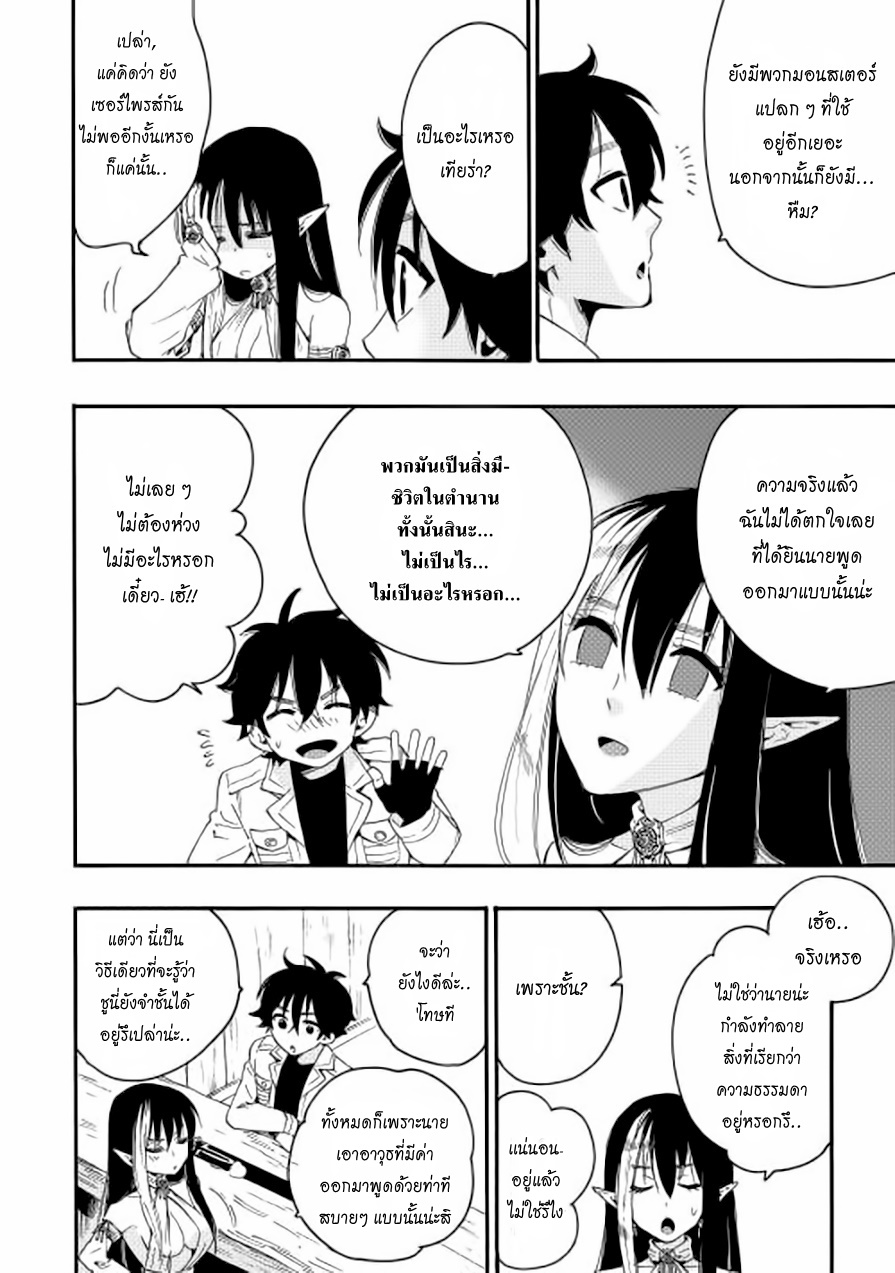 The New Gate page 7