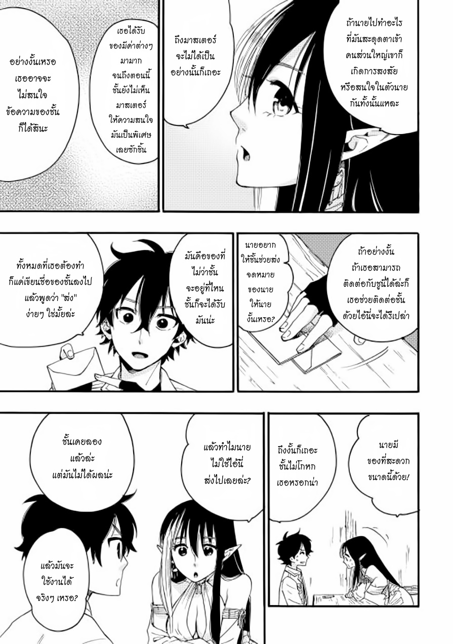 The New Gate page 8