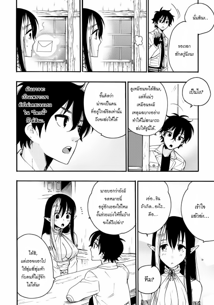 The New Gate page 9