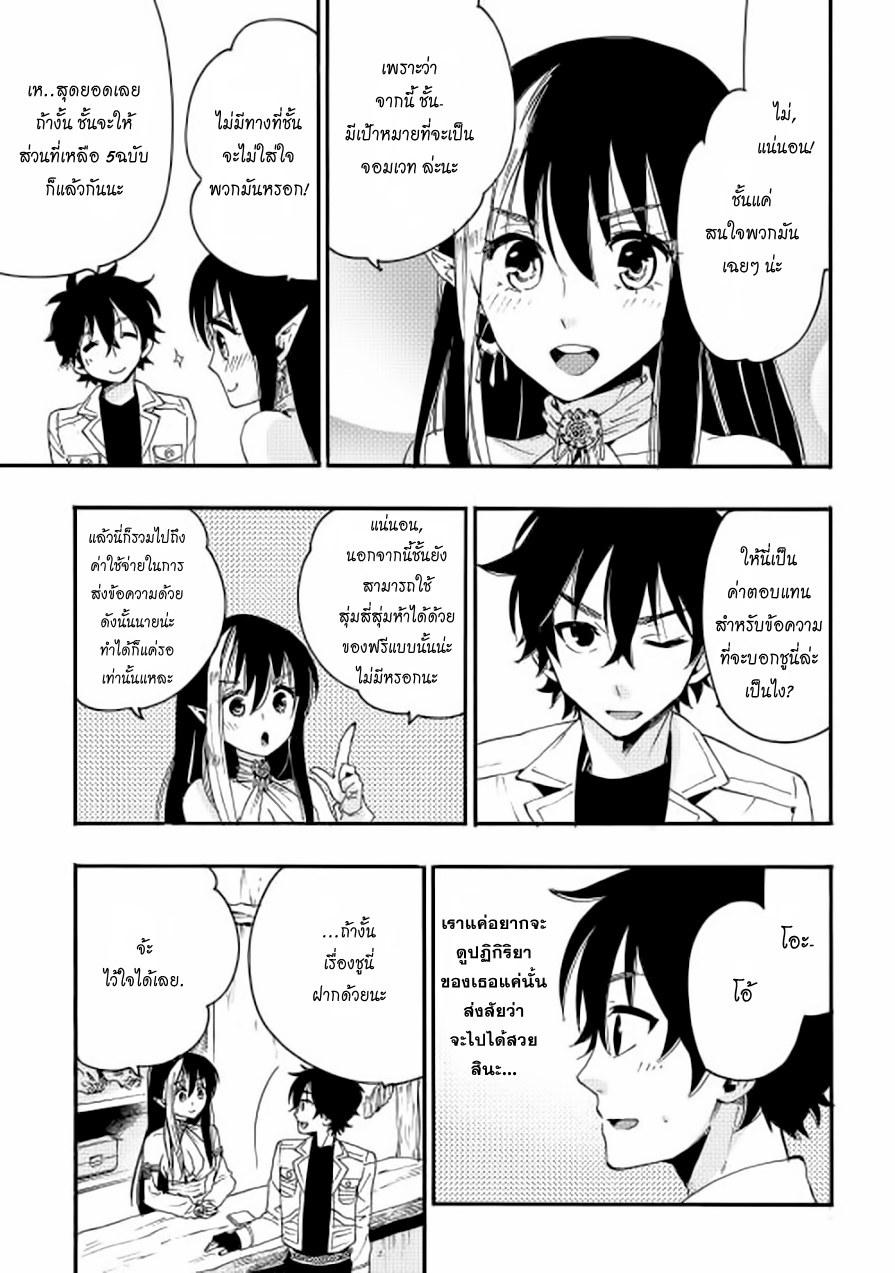 The New Gate page 10