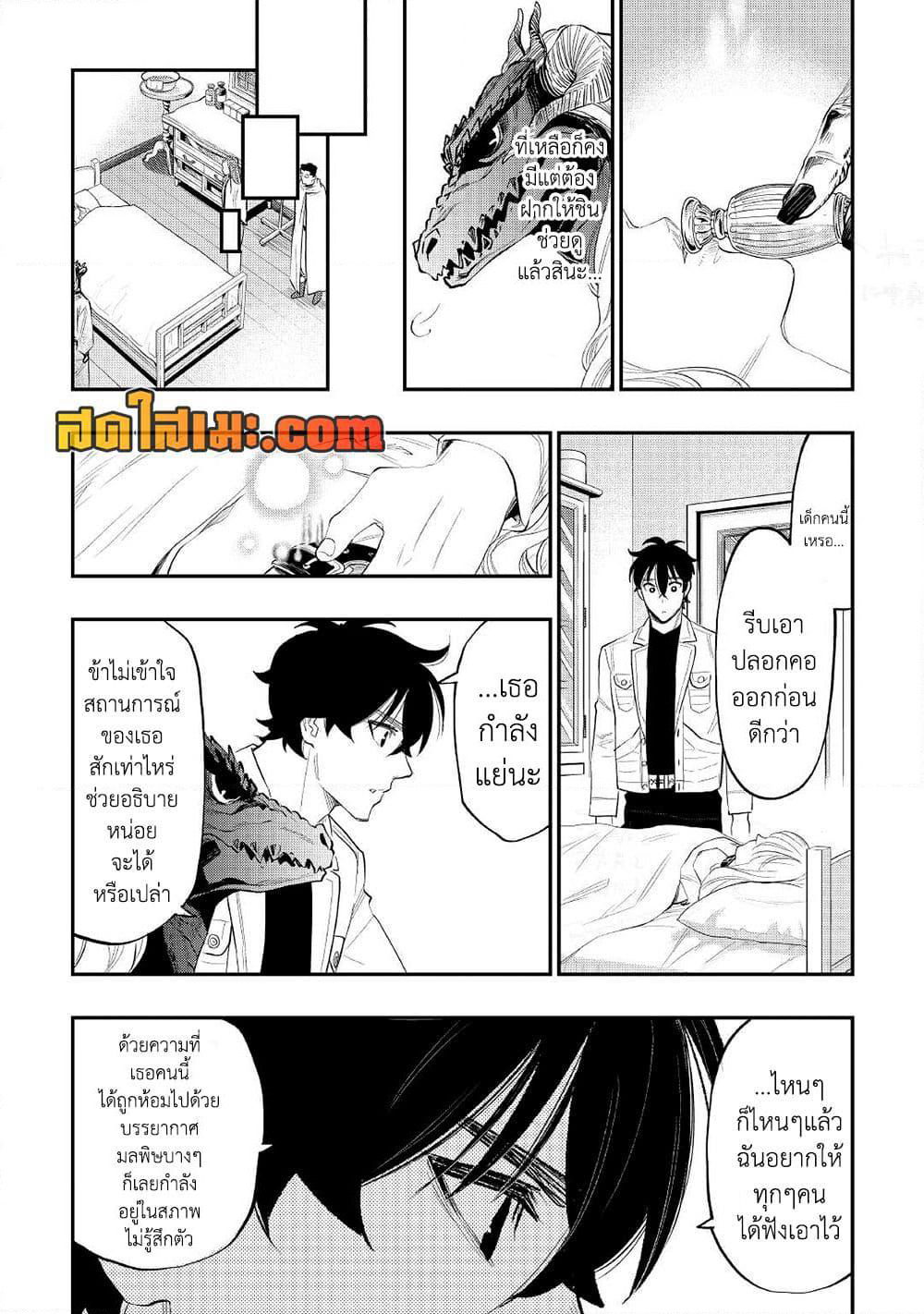 The New Gate page 2