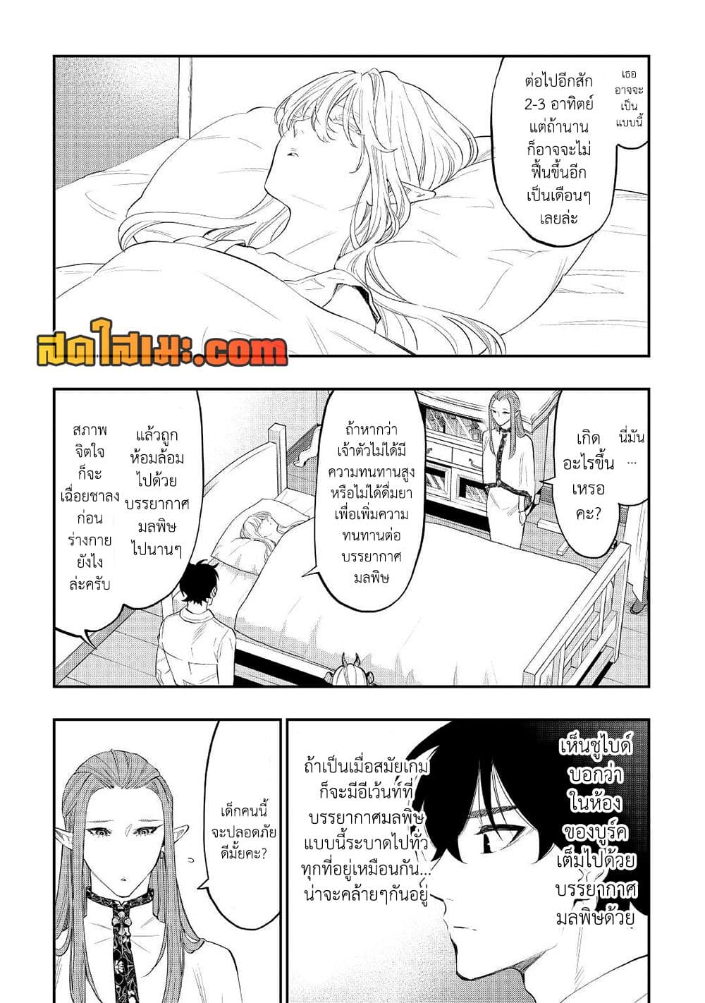 The New Gate page 3