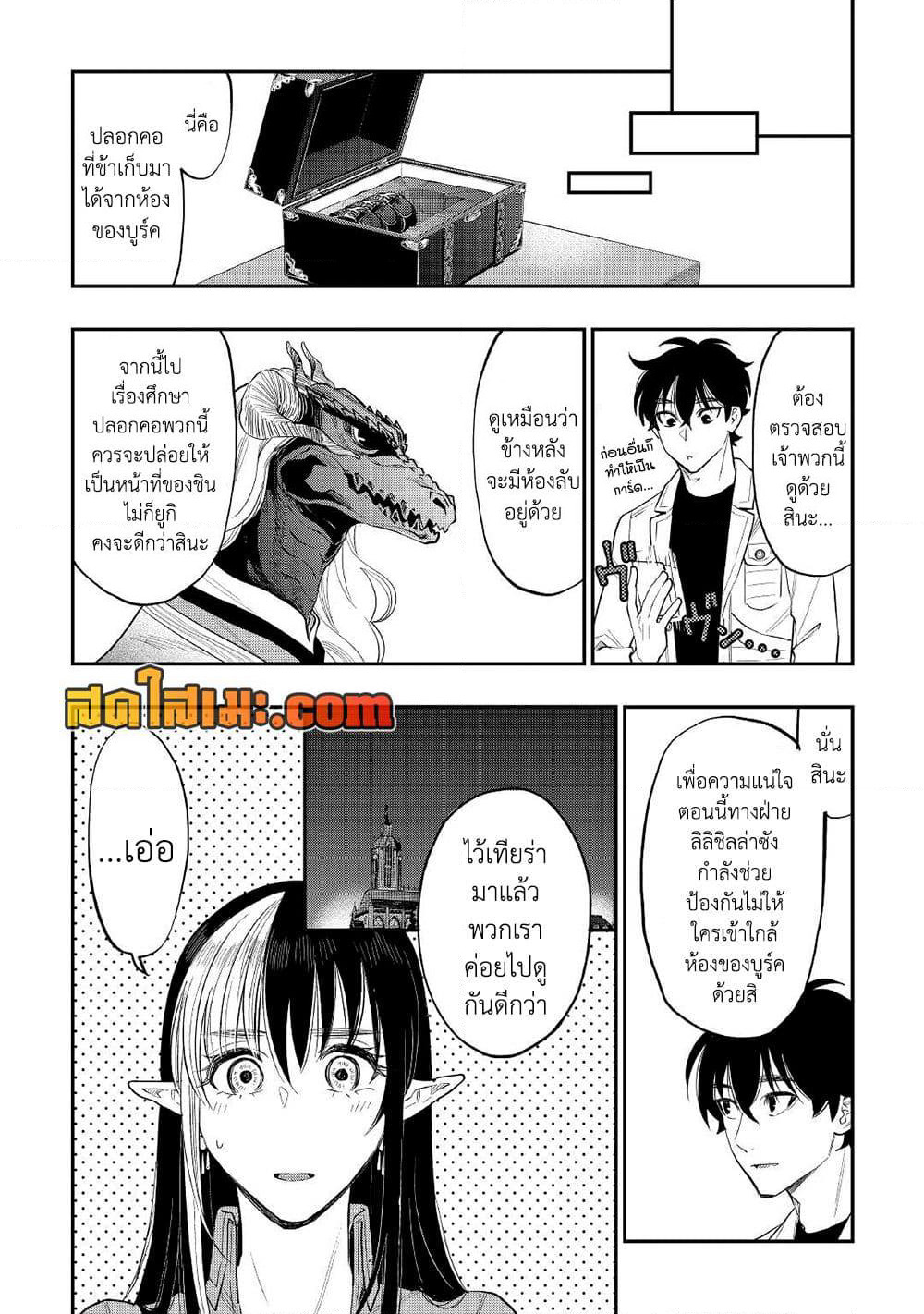 The New Gate page 5