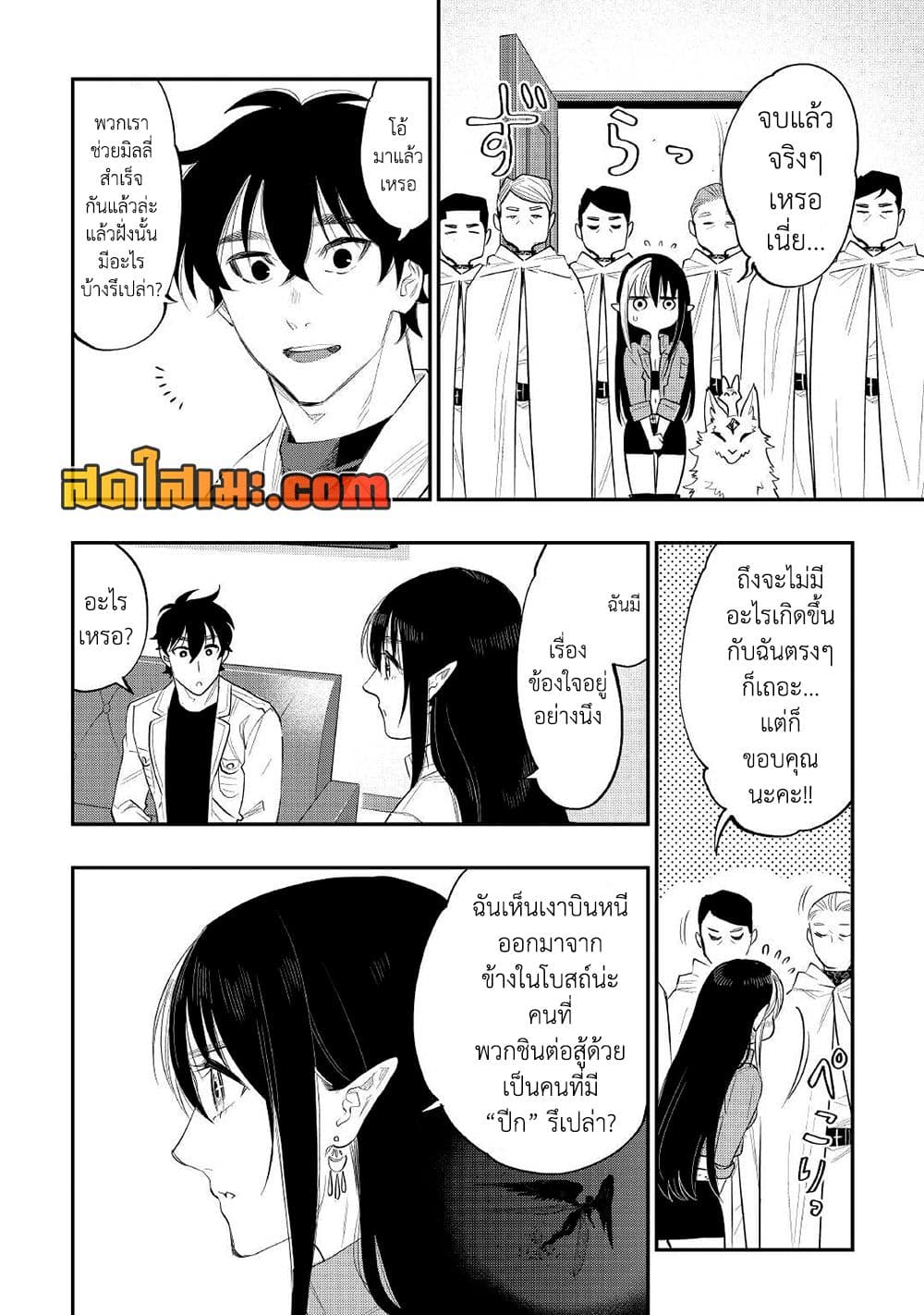 The New Gate page 6