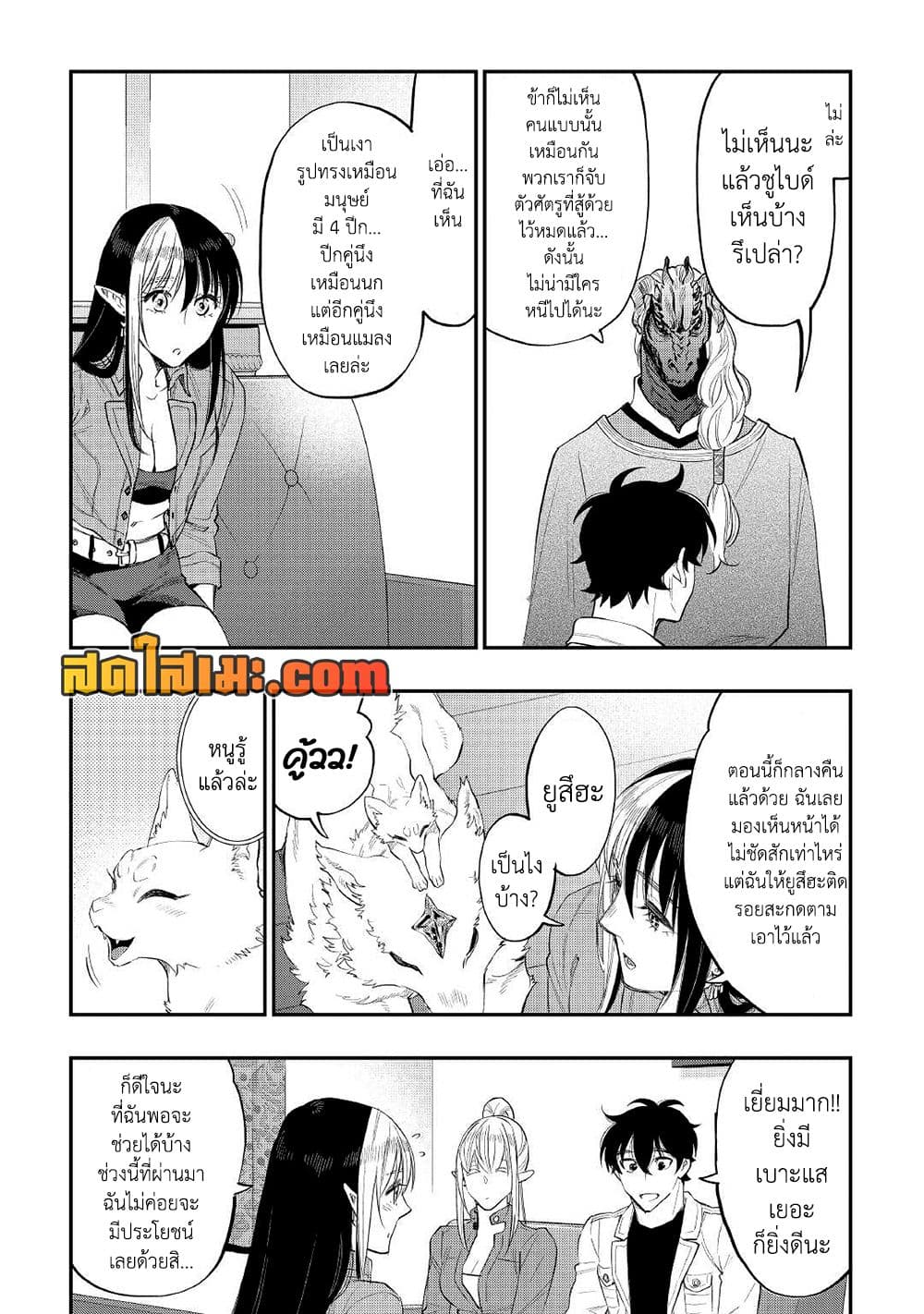 The New Gate page 7
