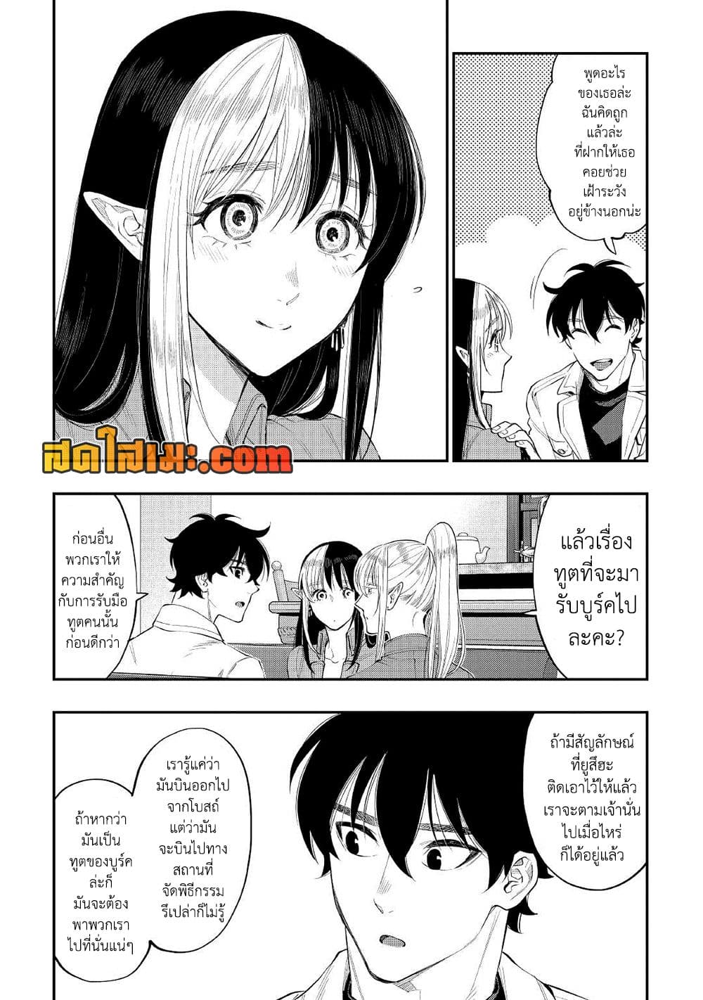 The New Gate page 8