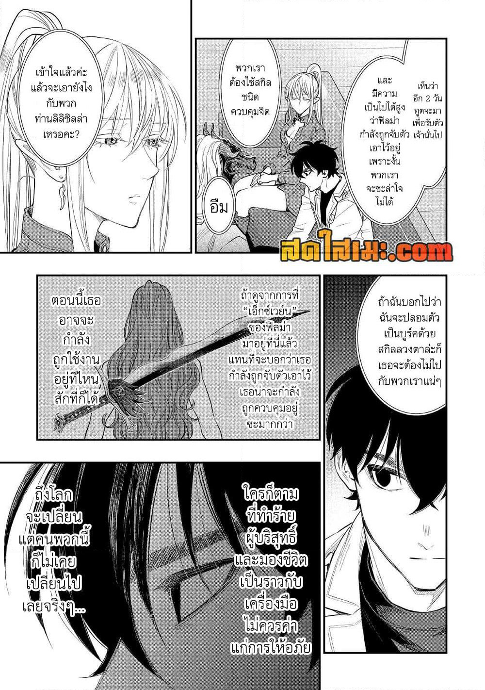 The New Gate page 9