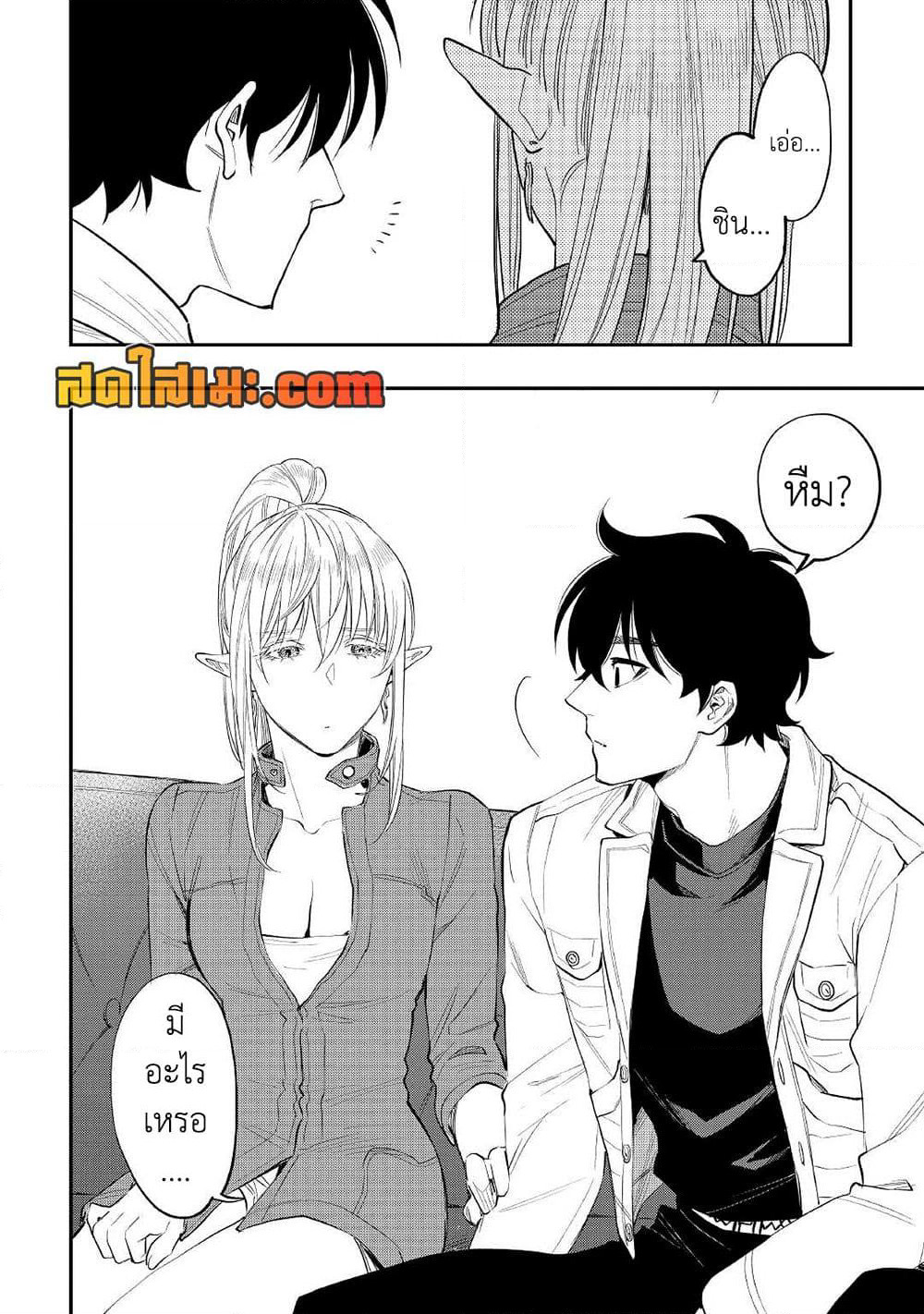 The New Gate page 10