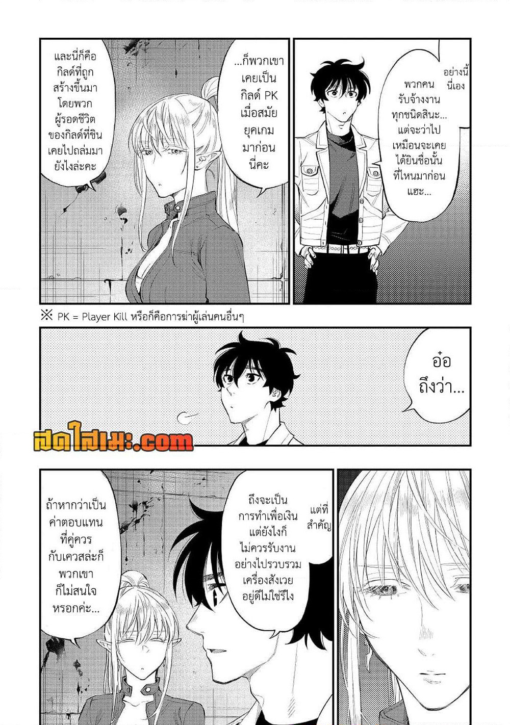 The New Gate page 2