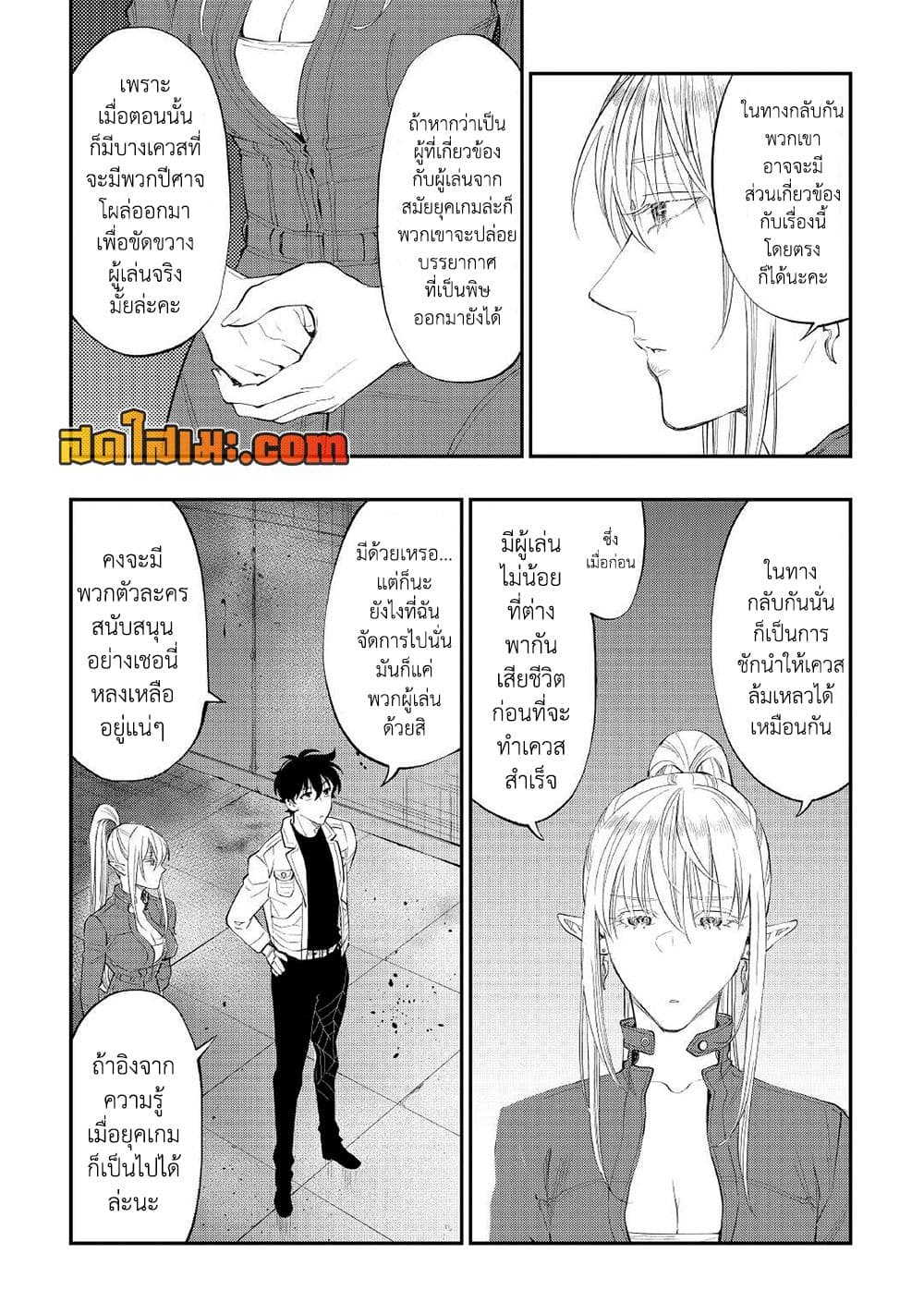 The New Gate page 3