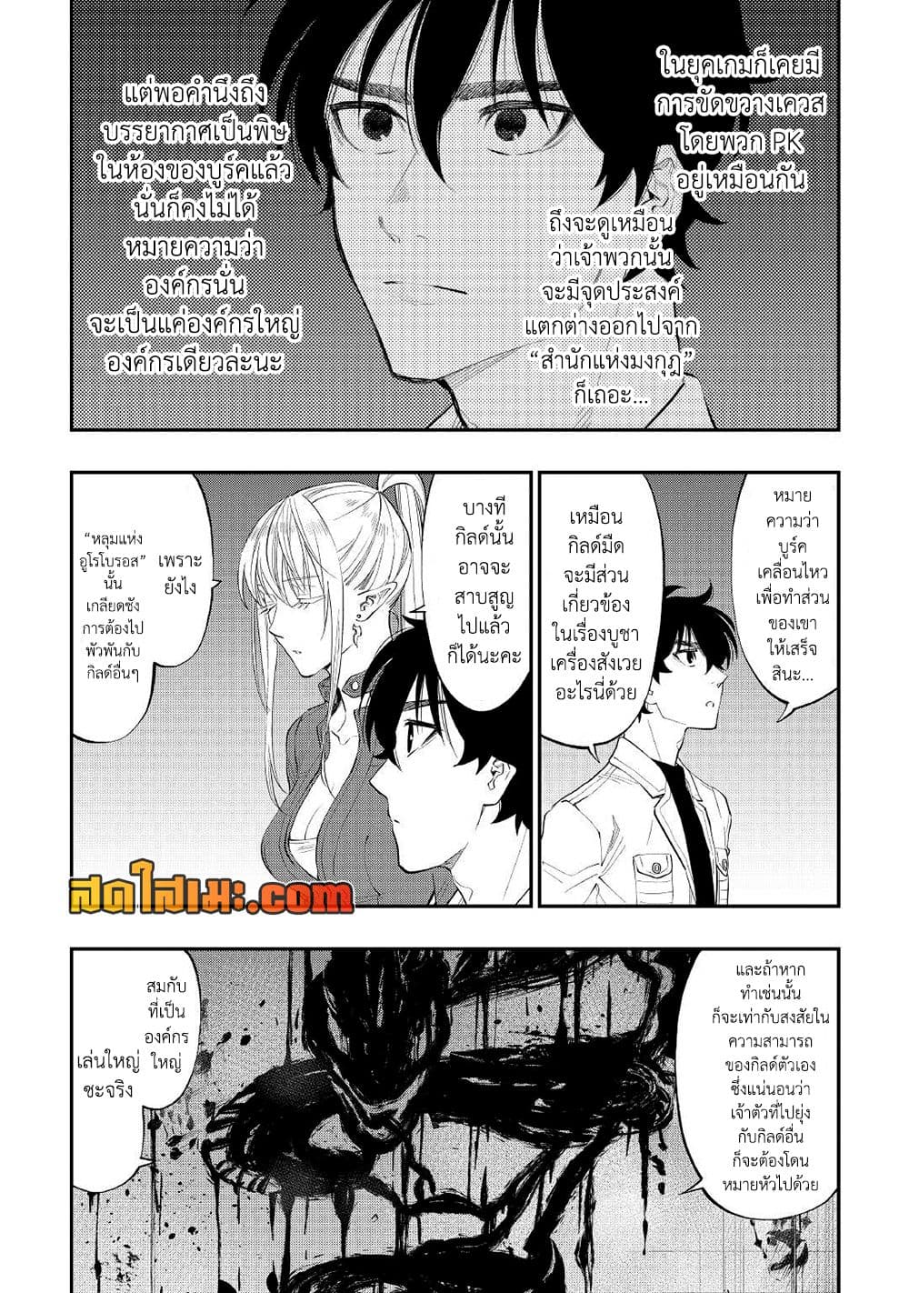 The New Gate page 4