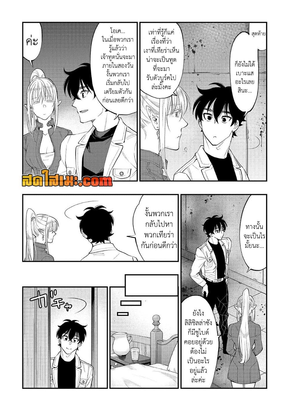 The New Gate page 5