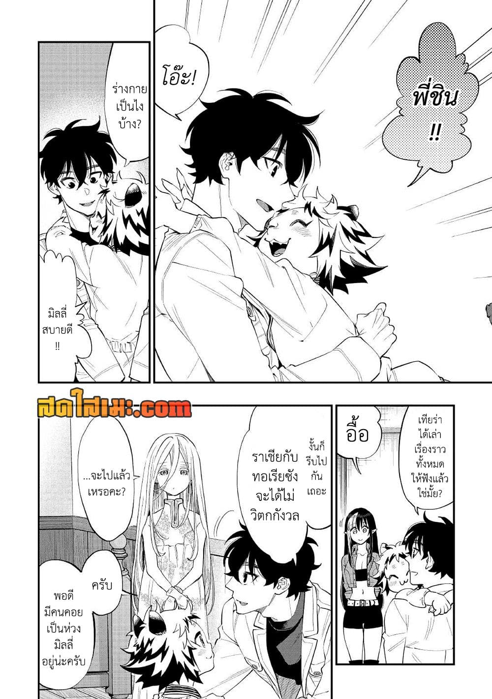 The New Gate page 6