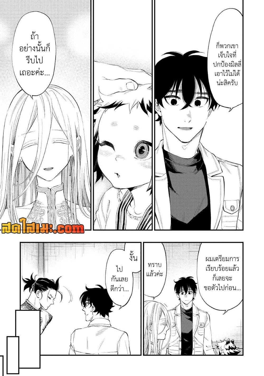The New Gate page 7