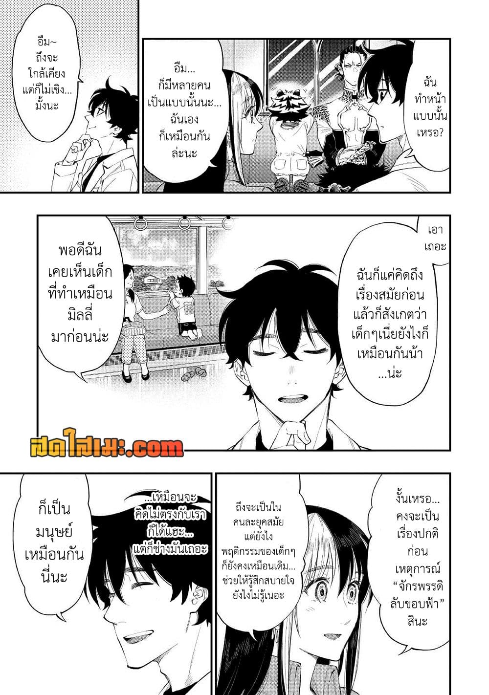 The New Gate page 9