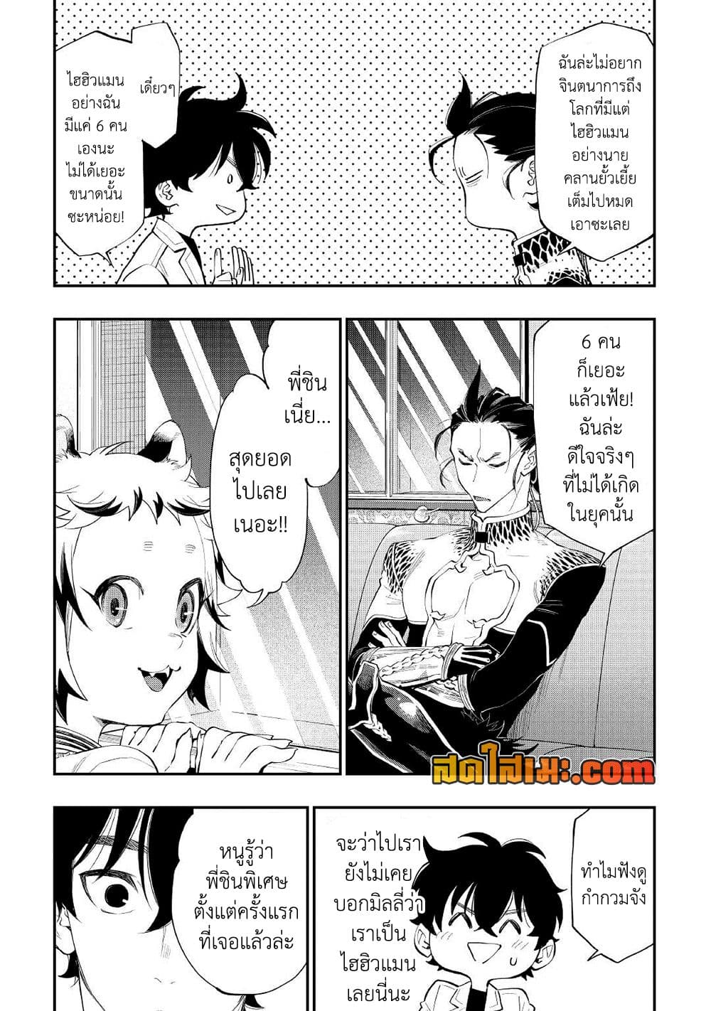 The New Gate page 10