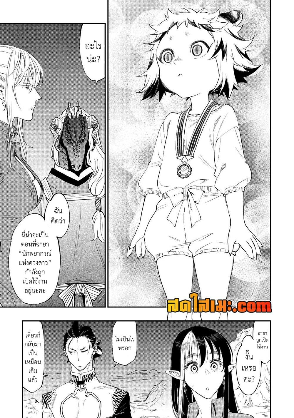 The New Gate page 3