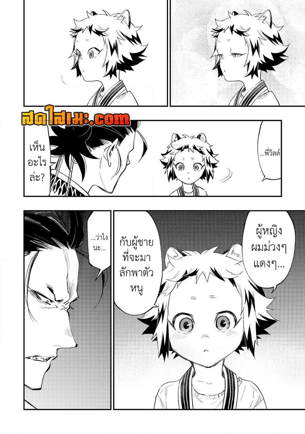 The New Gate page 4