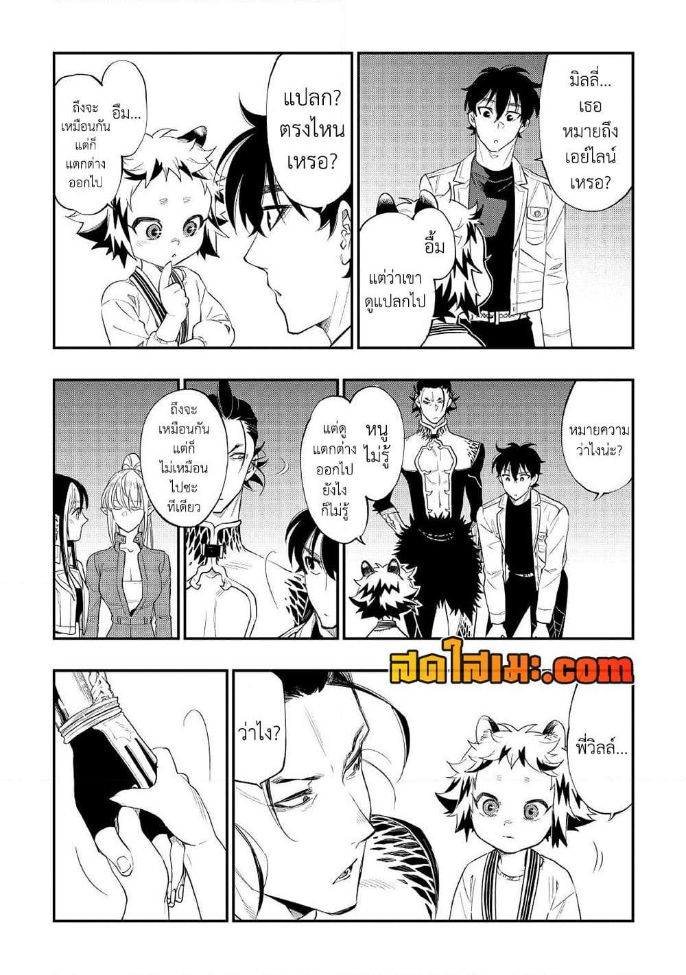 The New Gate page 5