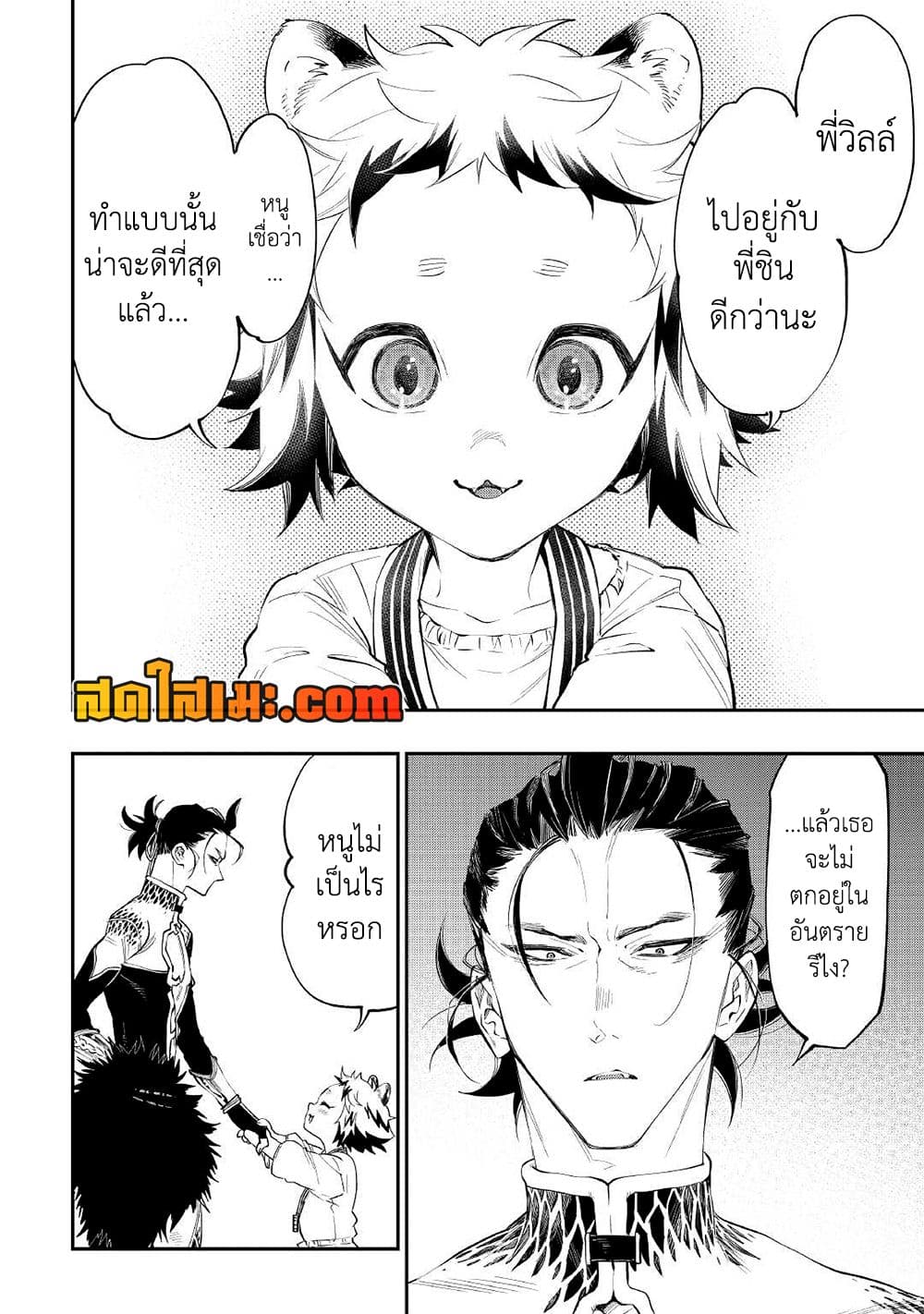 The New Gate page 6