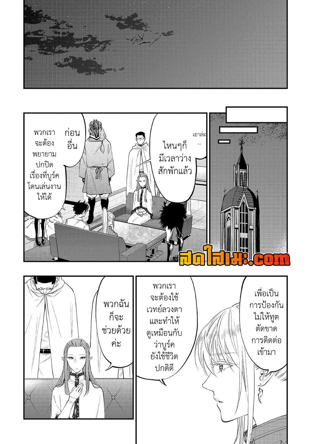 The New Gate page 8