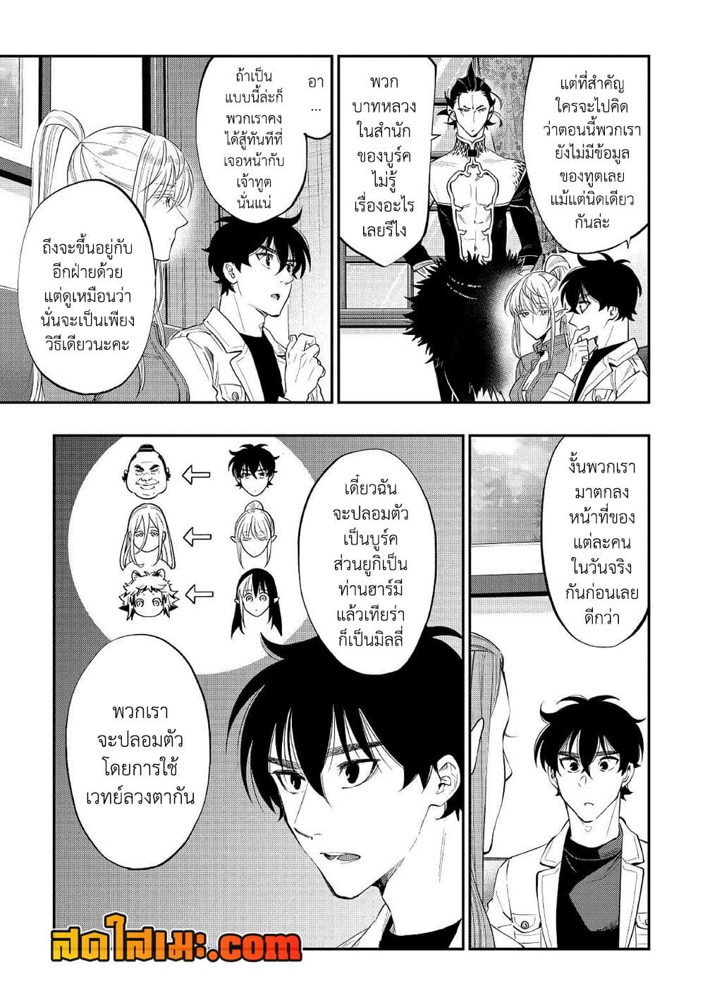 The New Gate page 9