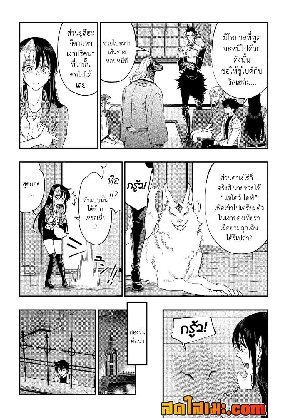 The New Gate page 10
