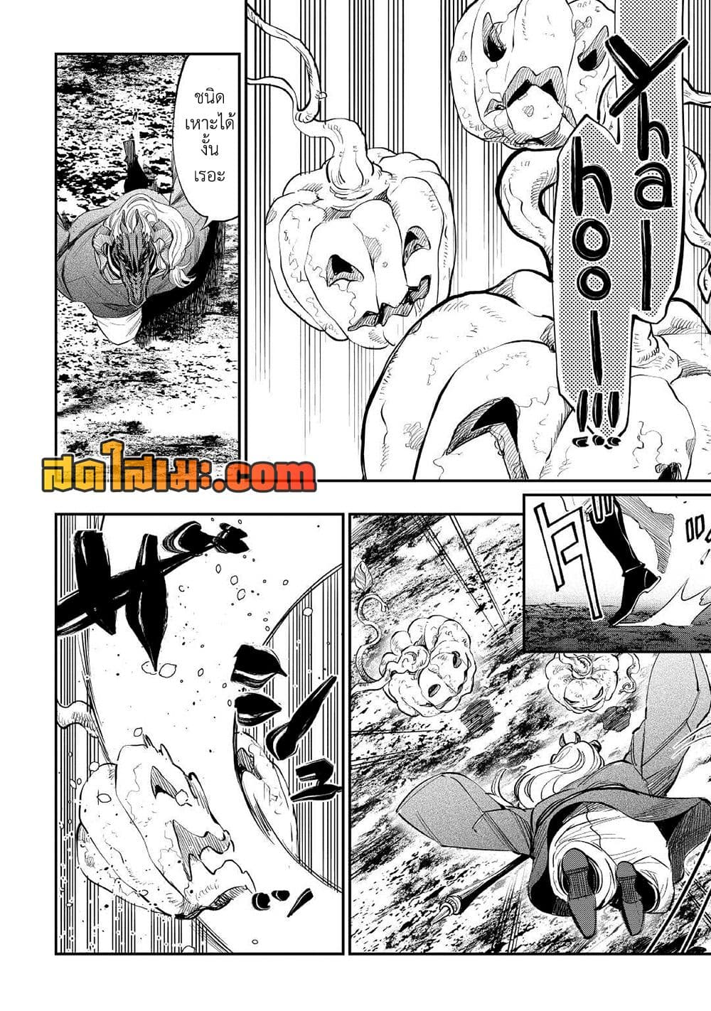 The New Gate page 2