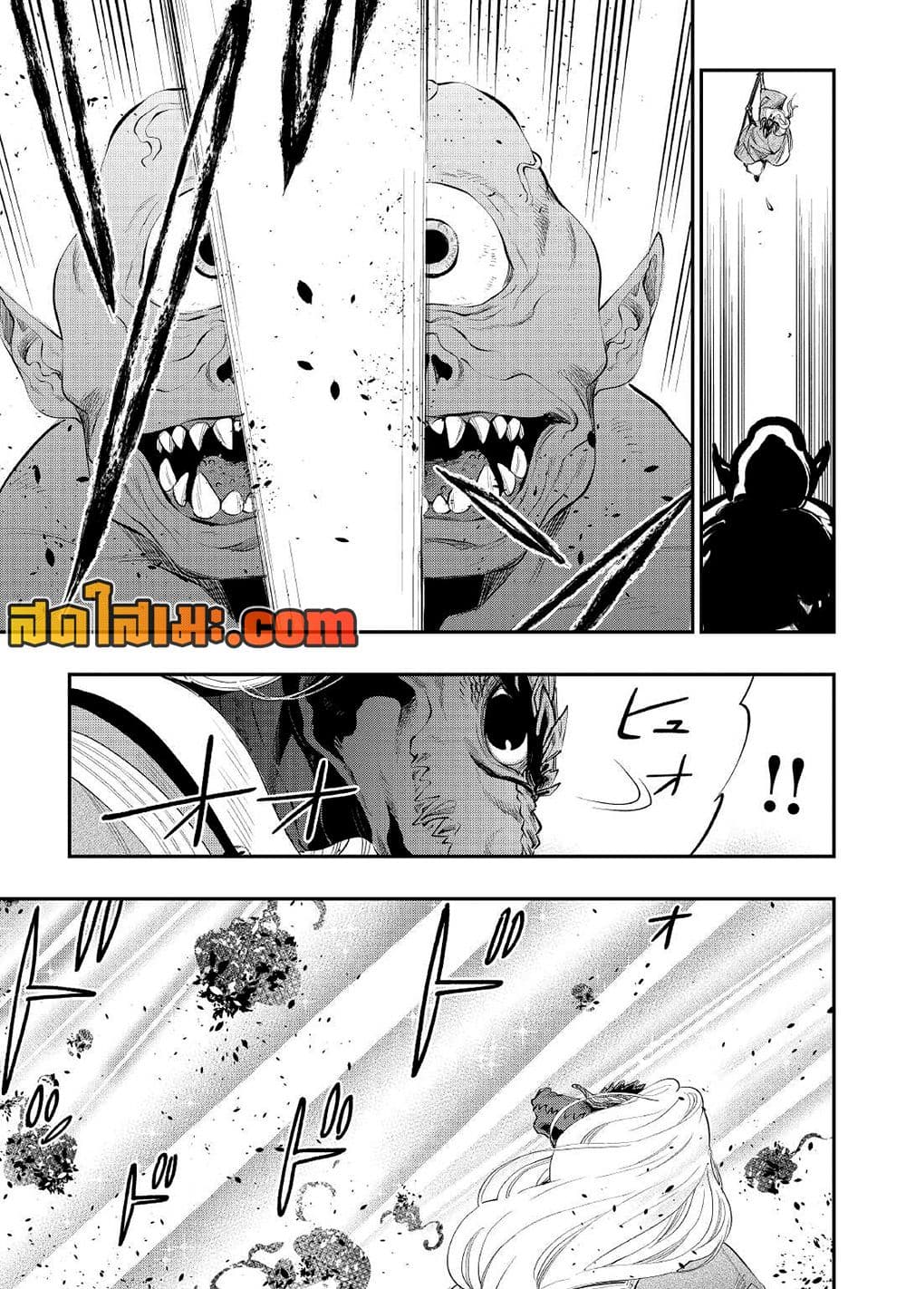 The New Gate page 3