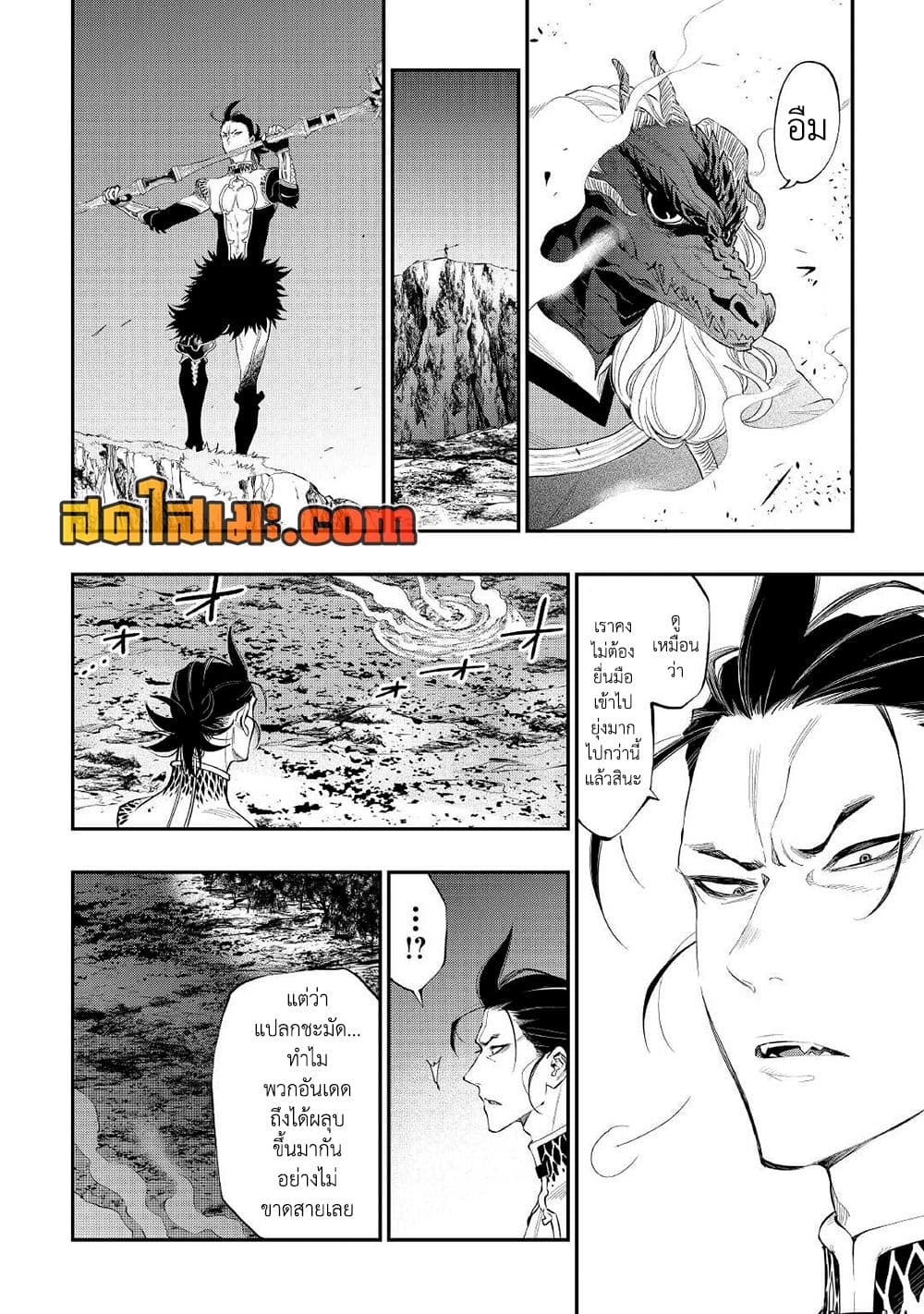 The New Gate page 4