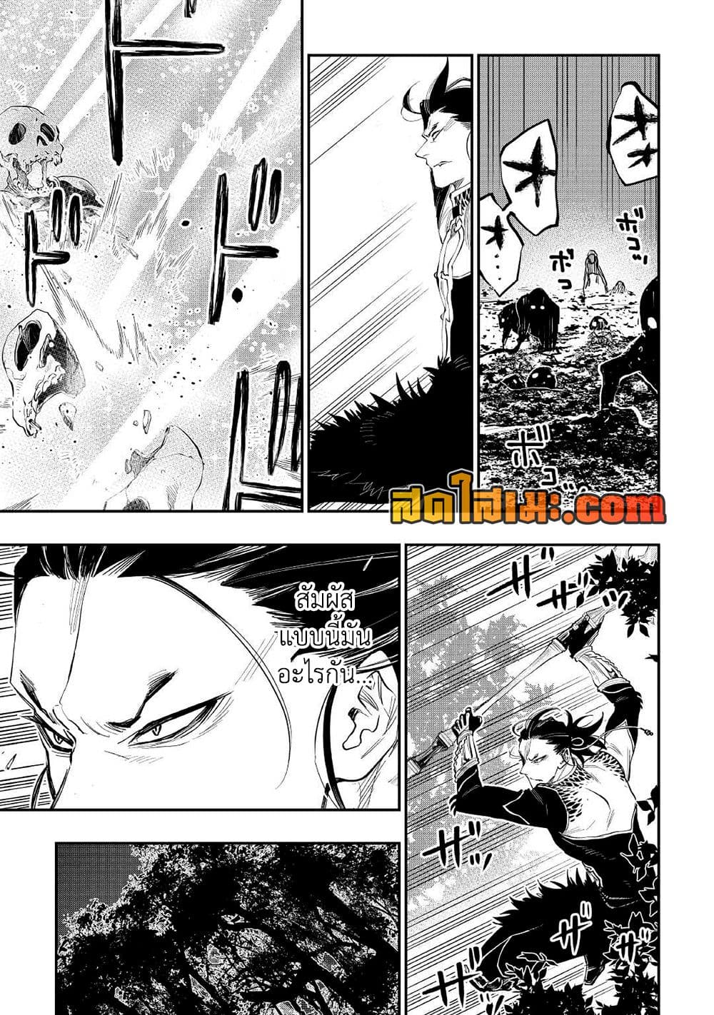 The New Gate page 5