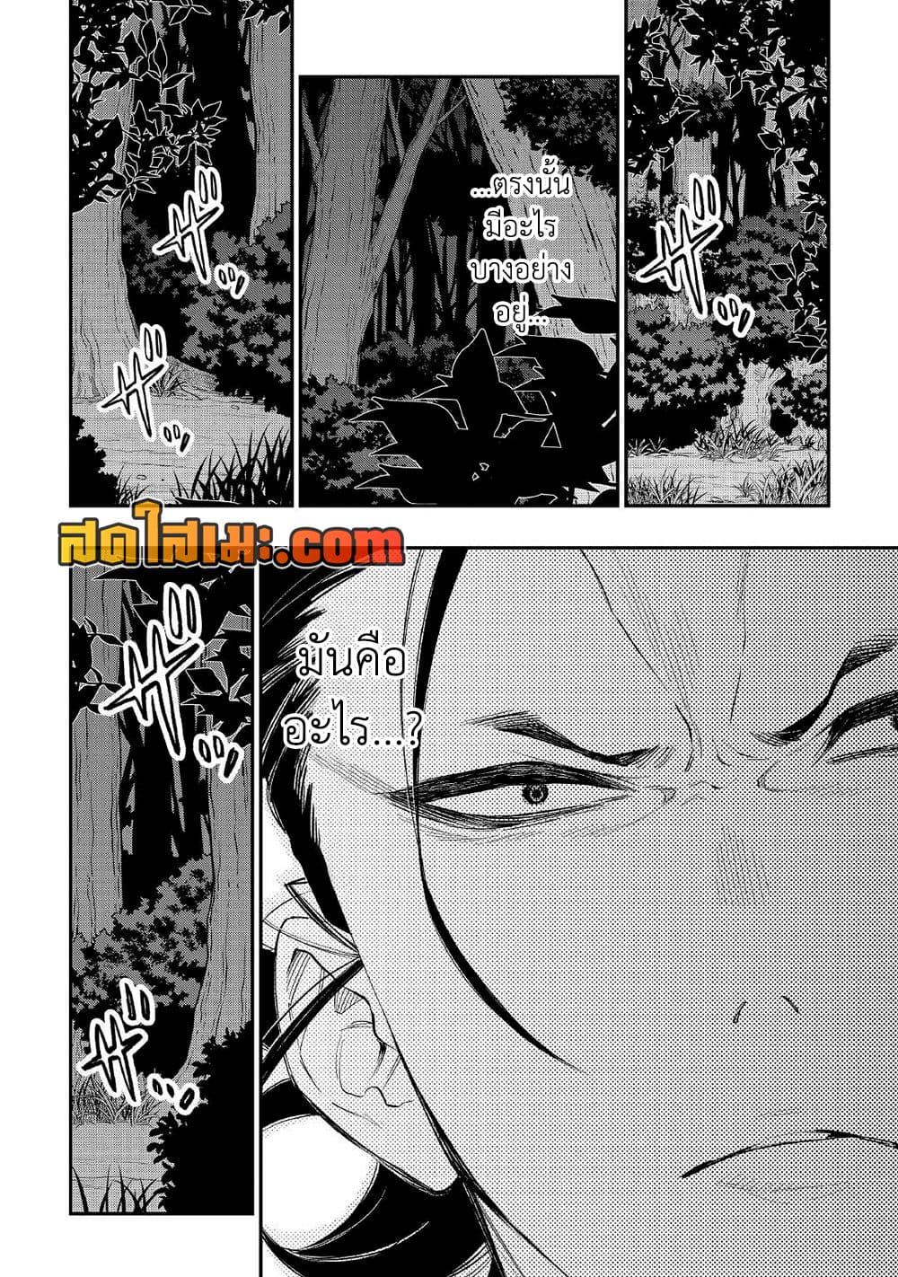 The New Gate page 6