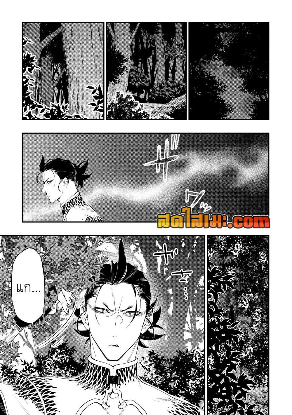The New Gate page 7