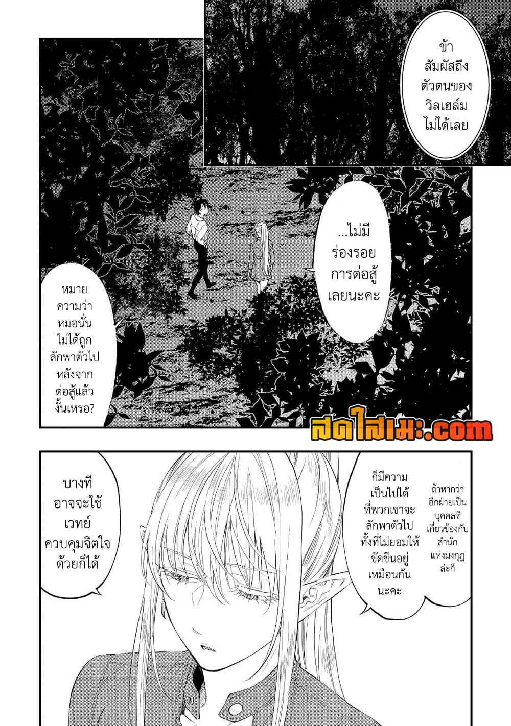 The New Gate page 2