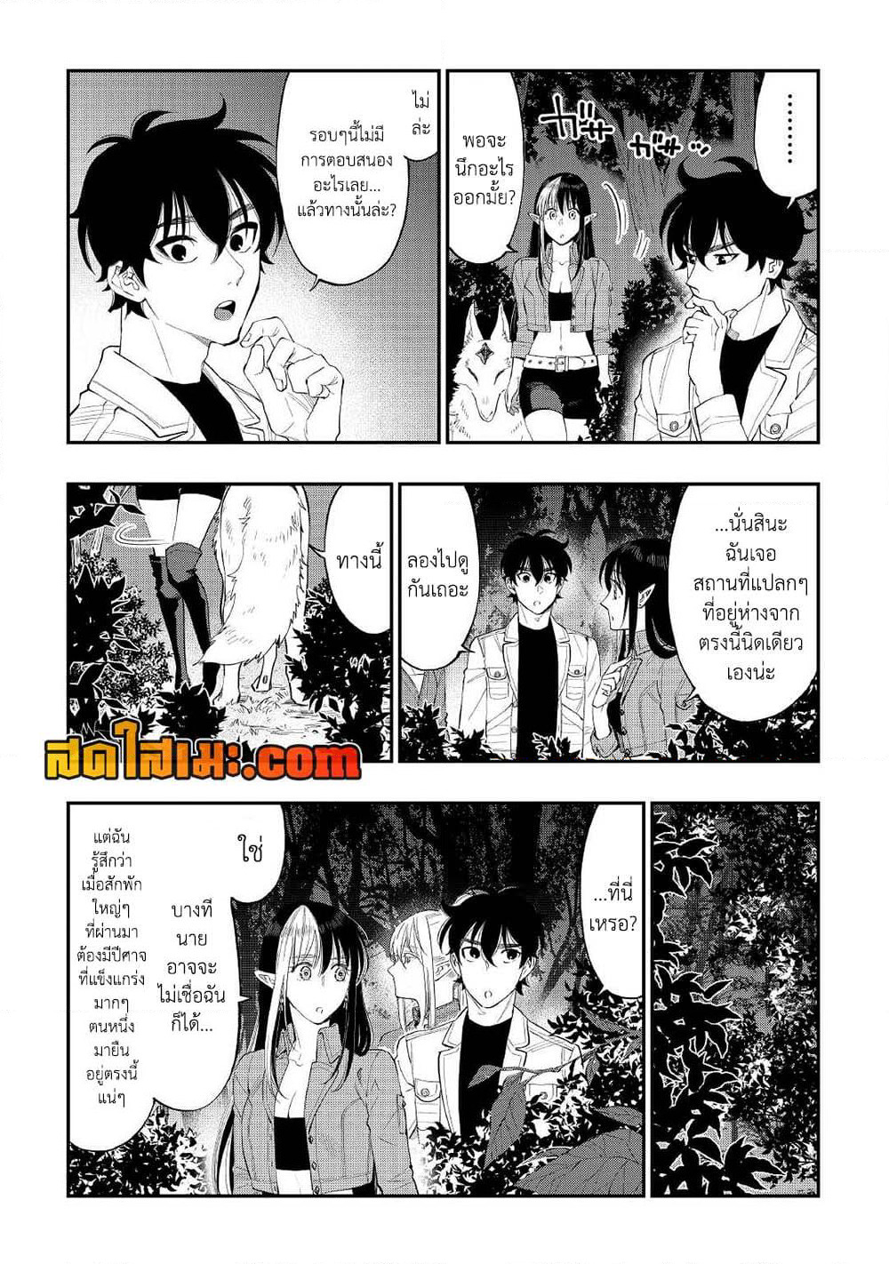 The New Gate page 3